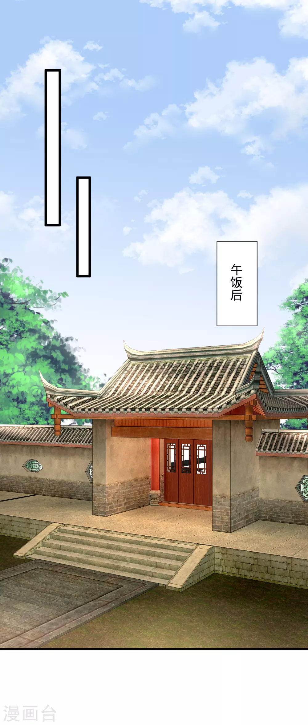第53话 天降警告 第9页
