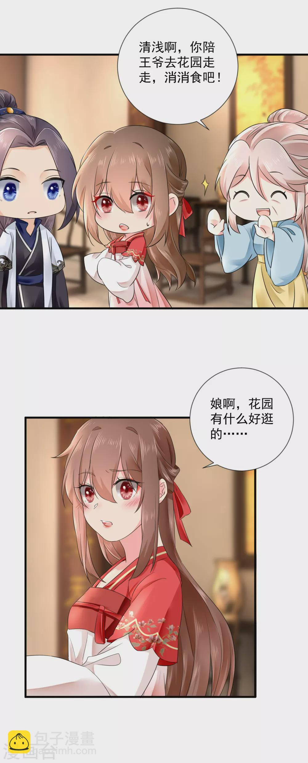第53话 天降警告 第10页