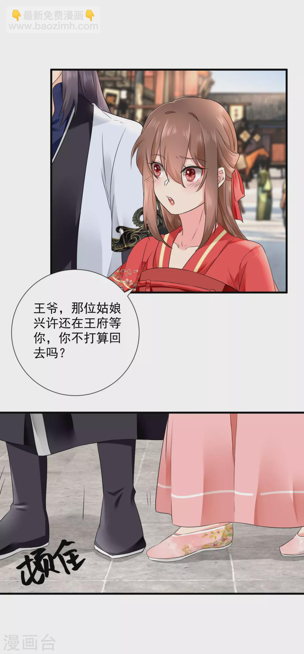 第53话 天降警告 第13页