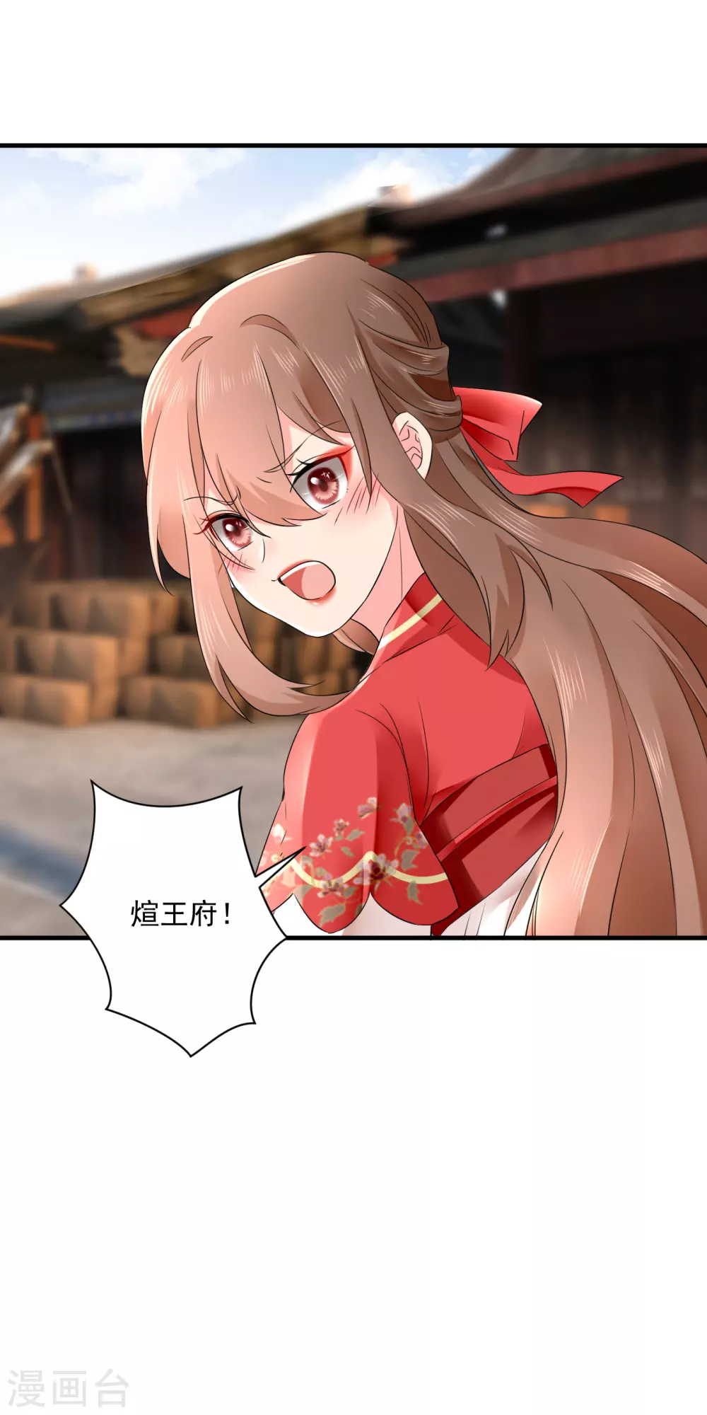 第53话 天降警告 第21页