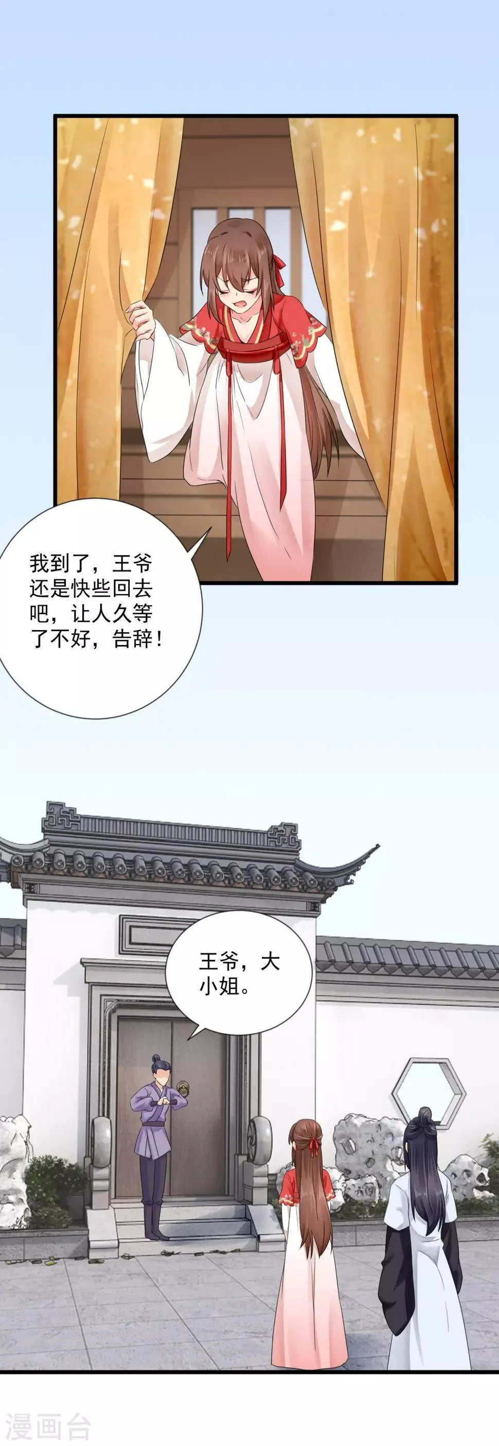 第52话 不爽，想打人！ 第8页