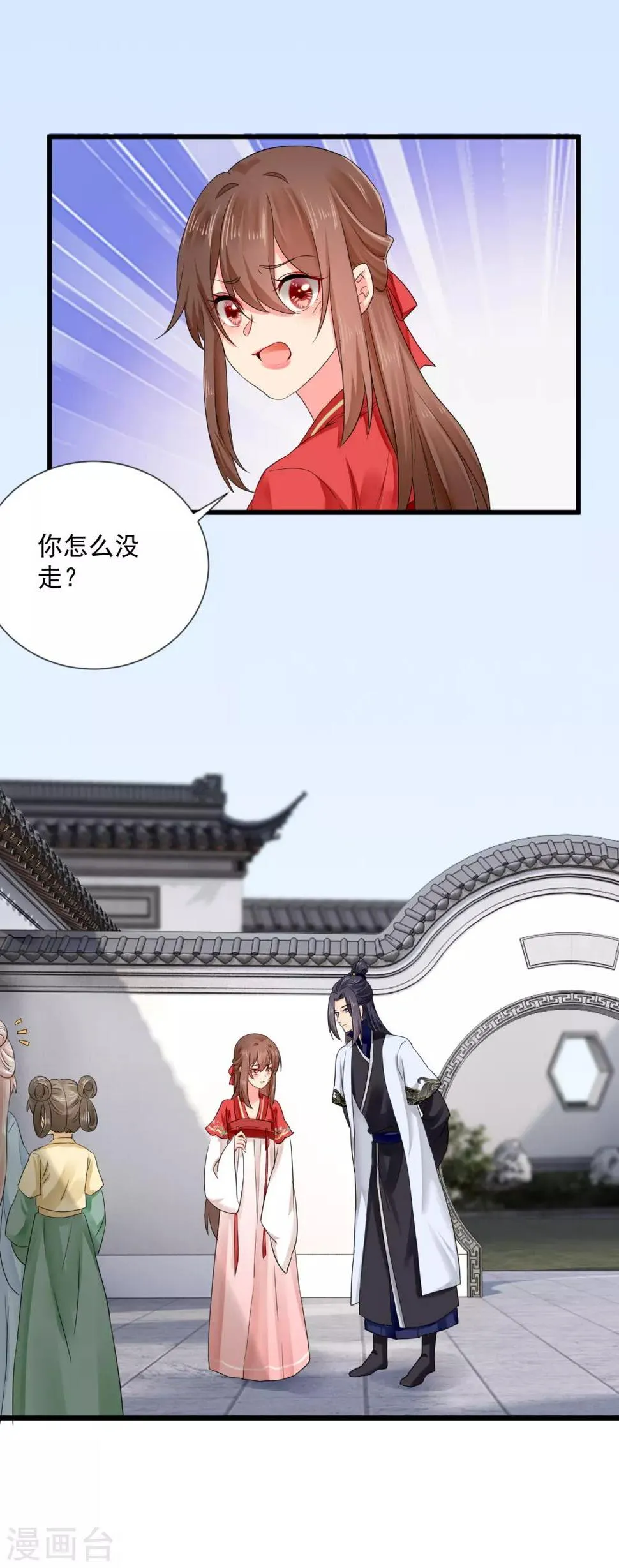 第52话 不爽，想打人！ 第9页