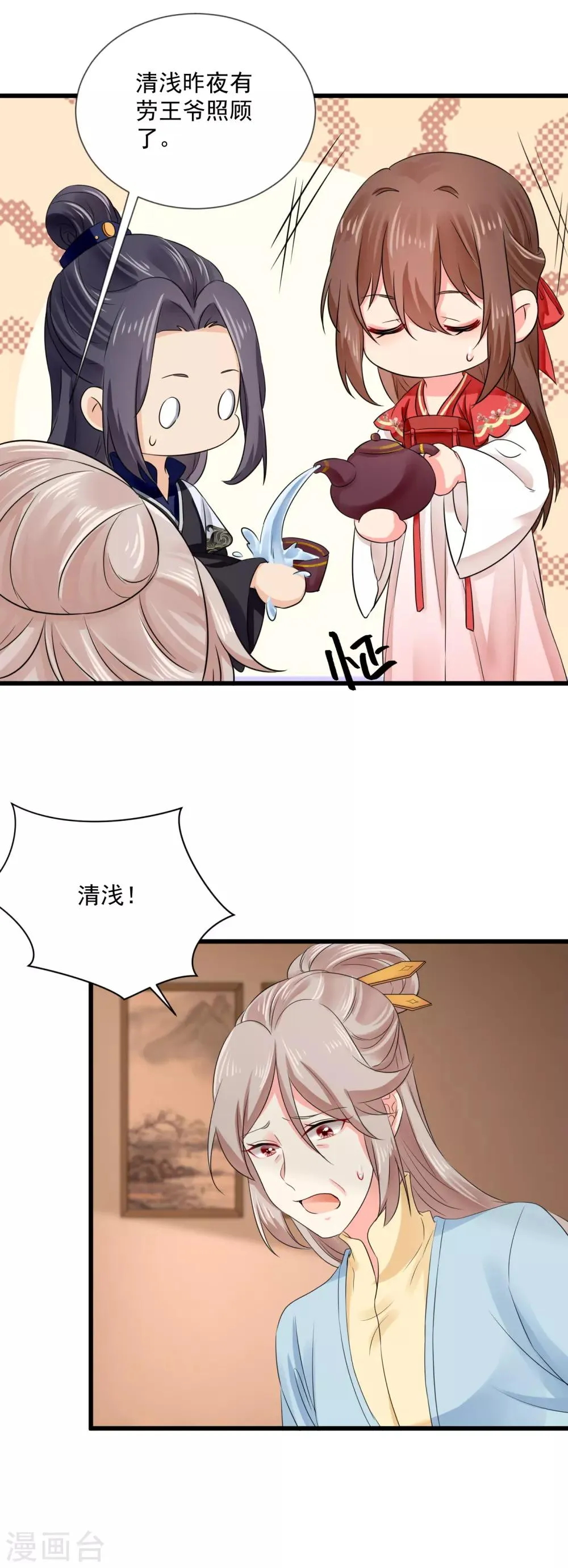 第52话 不爽，想打人！ 第11页