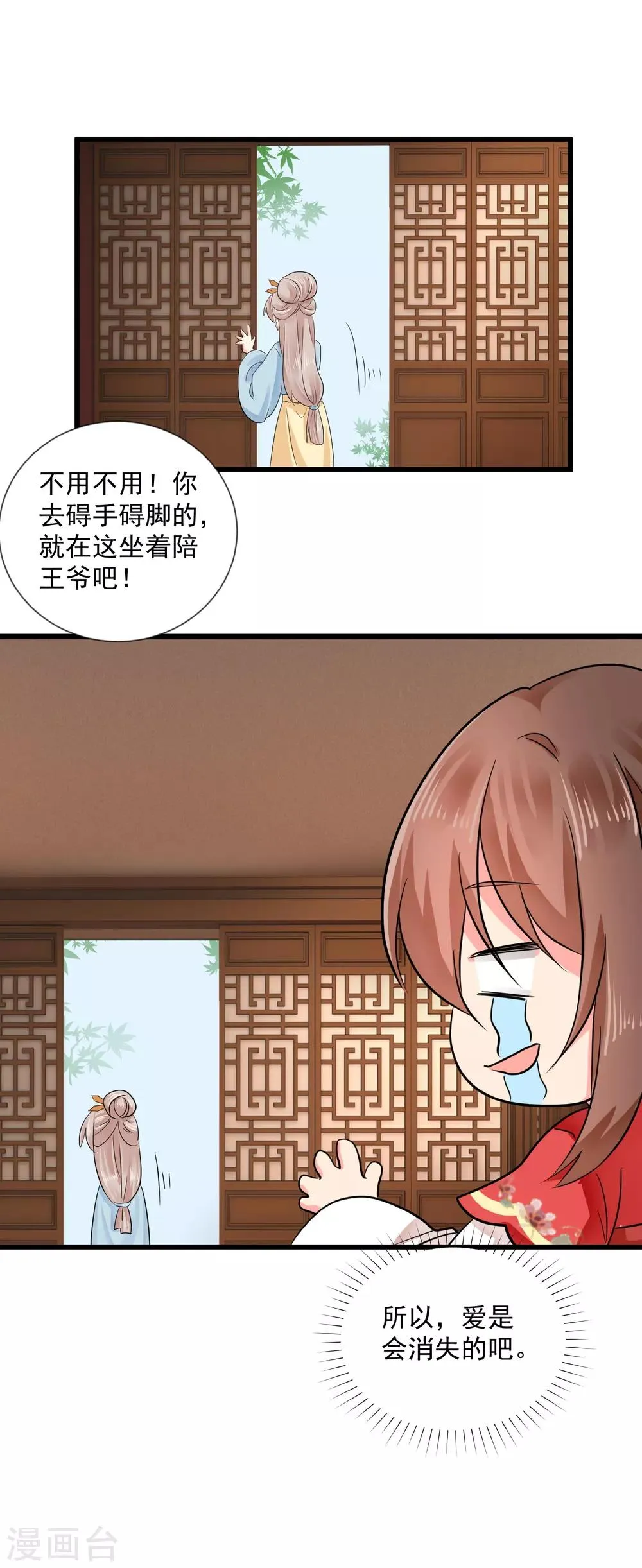 第52话 不爽，想打人！ 第14页