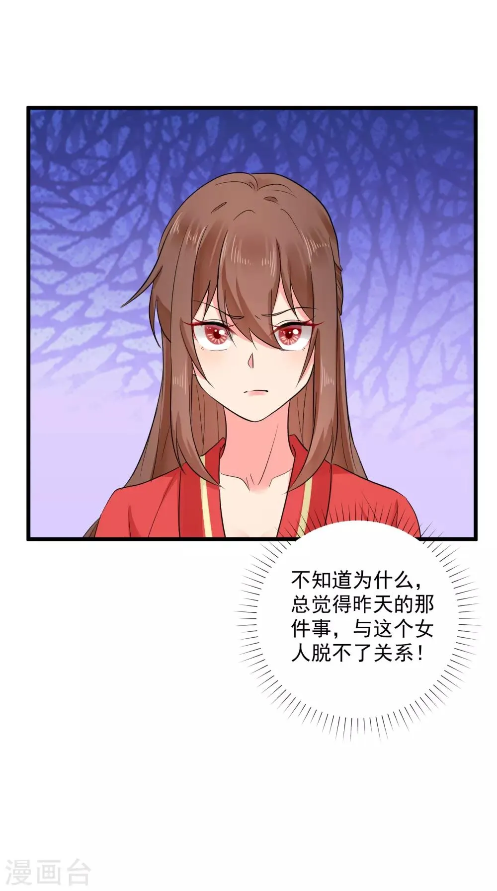 第52话 不爽，想打人！ 第16页