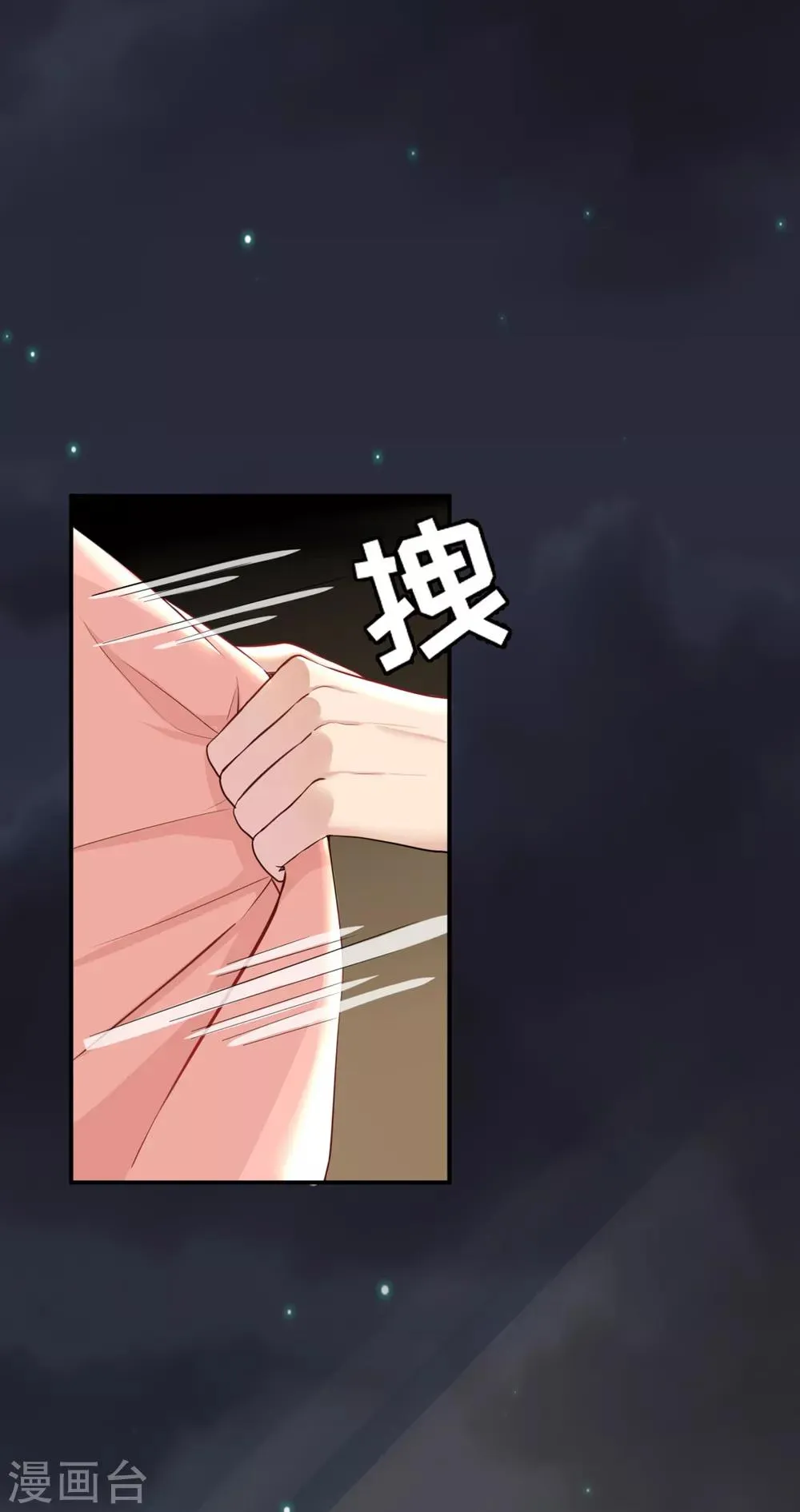 第1话 郊外密林遇险 第9页