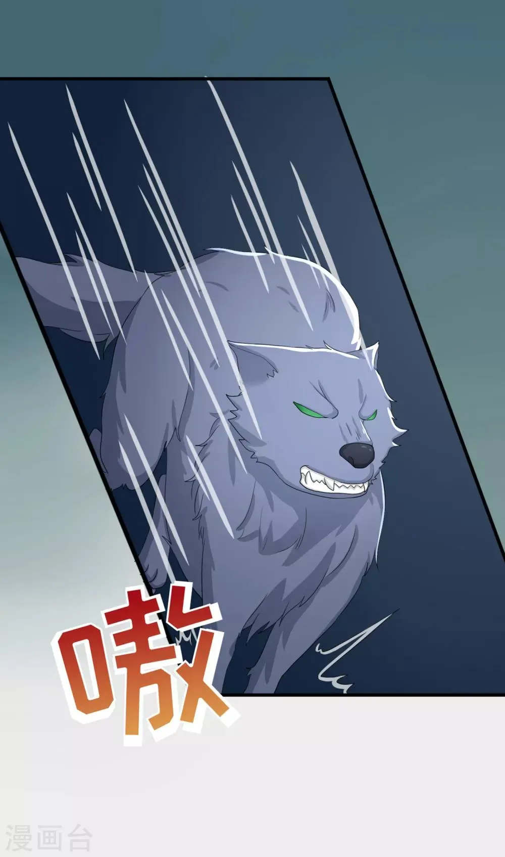 第1话 郊外密林遇险 第25页