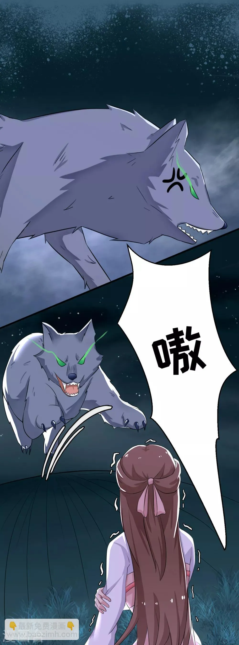 第2话 我竟然穿越了？ 第2页