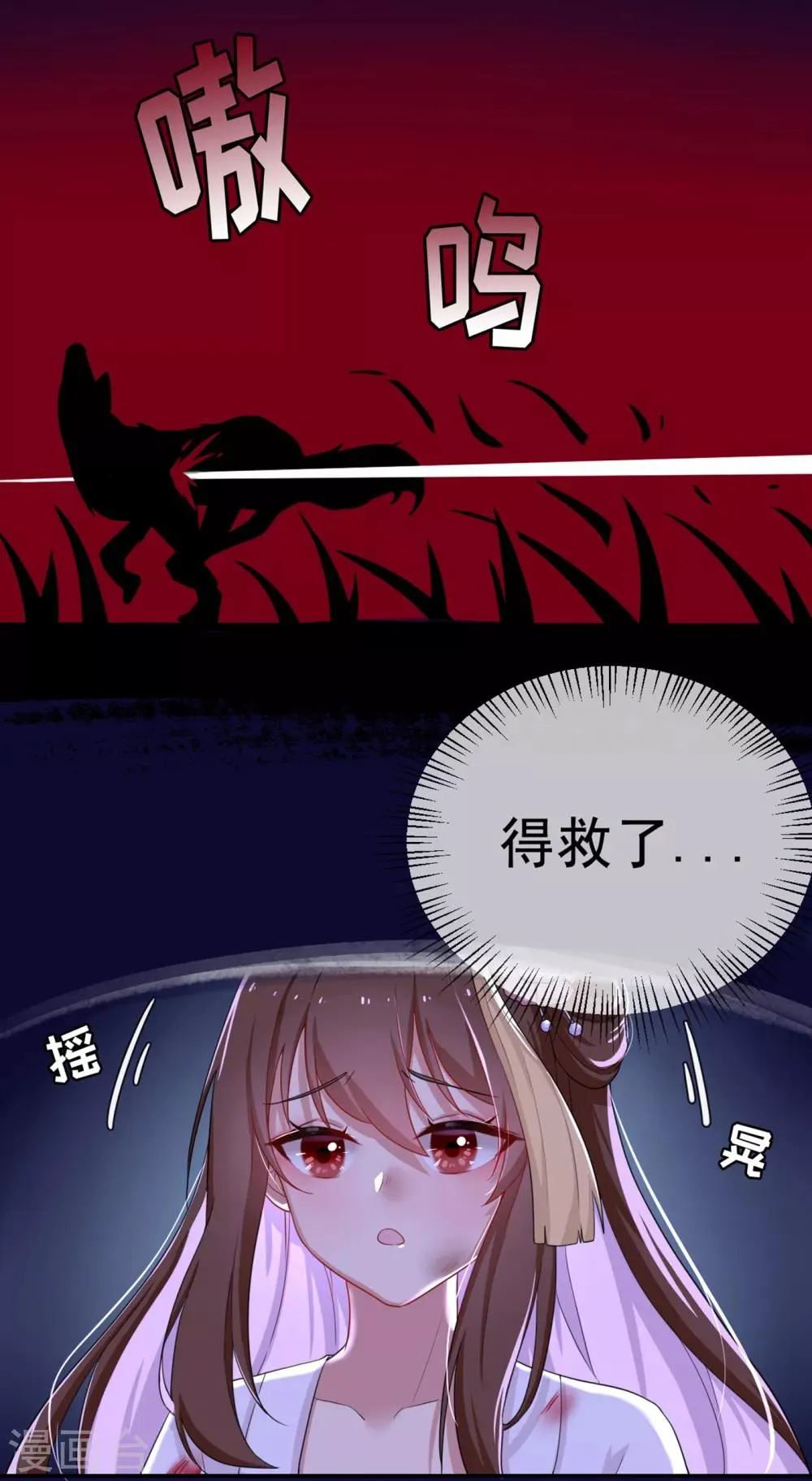 第2话 我竟然穿越了？ 第6页