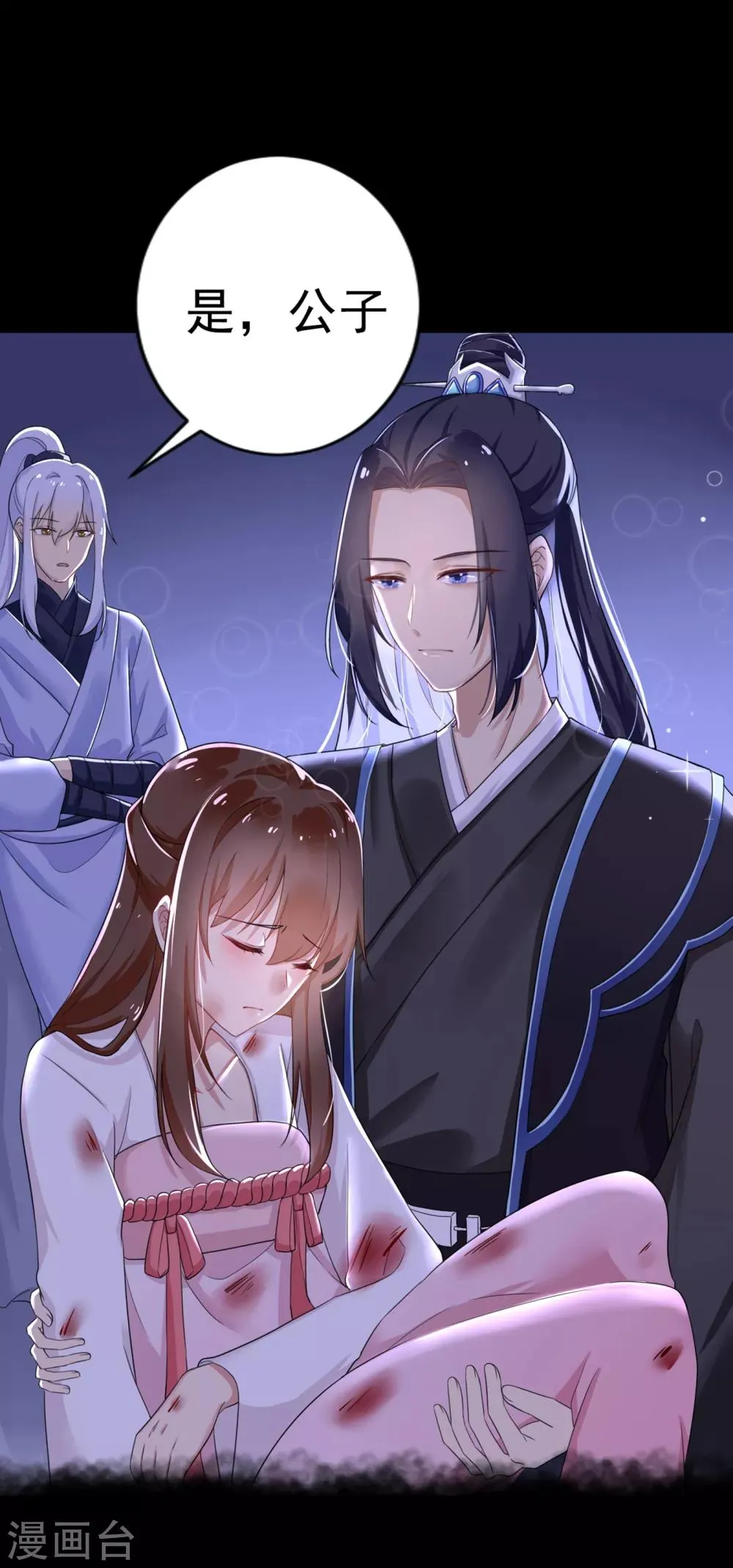 第2话 我竟然穿越了？ 第9页