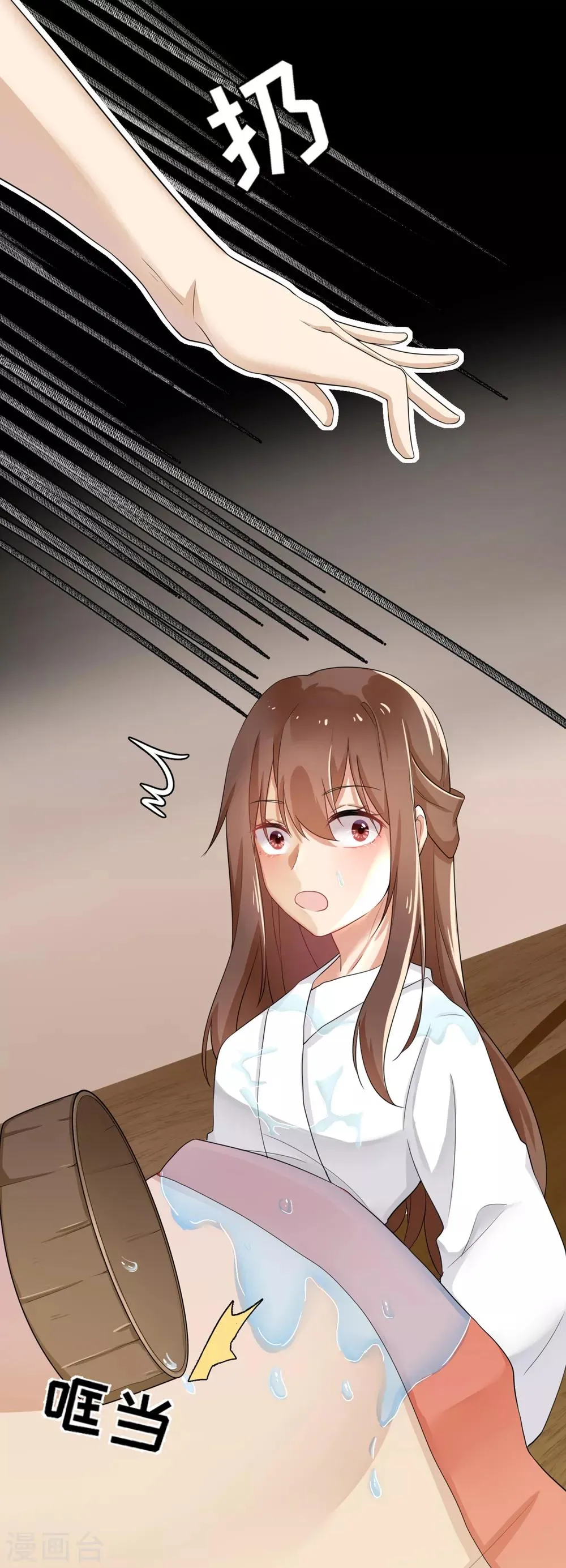 第2话 我竟然穿越了？ 第14页