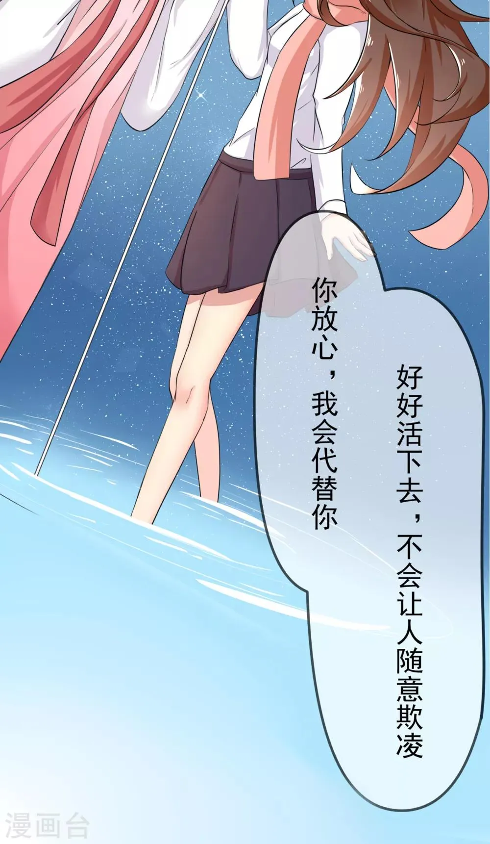 第2话 我竟然穿越了？ 第20页