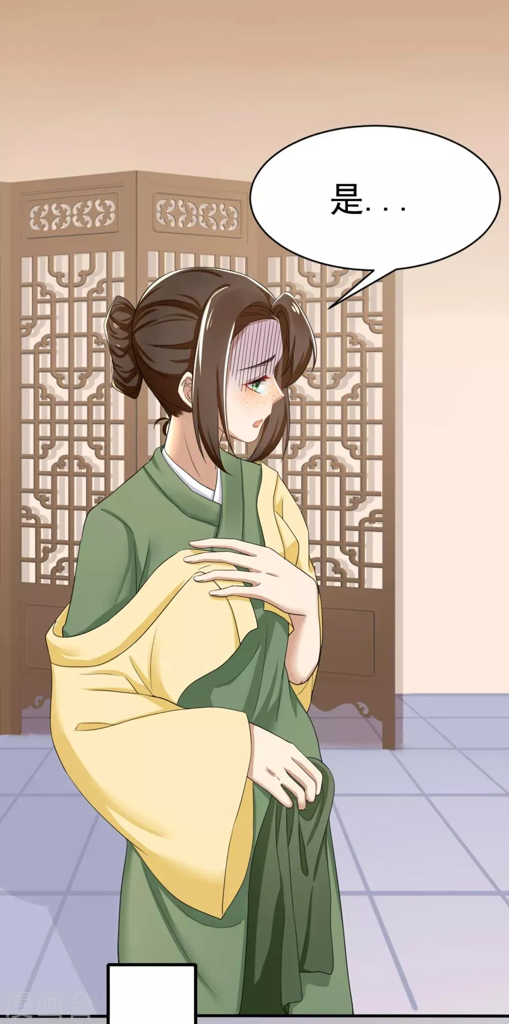 第3话 惩治恶奴！ 第12页