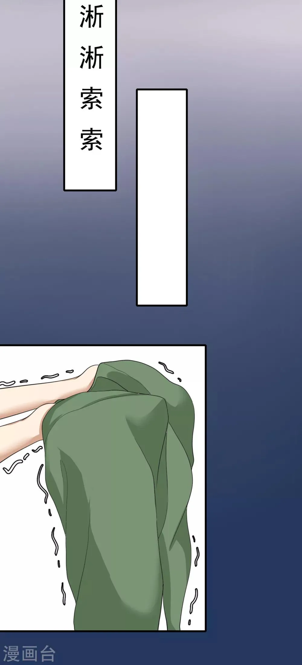第3话 惩治恶奴！ 第13页