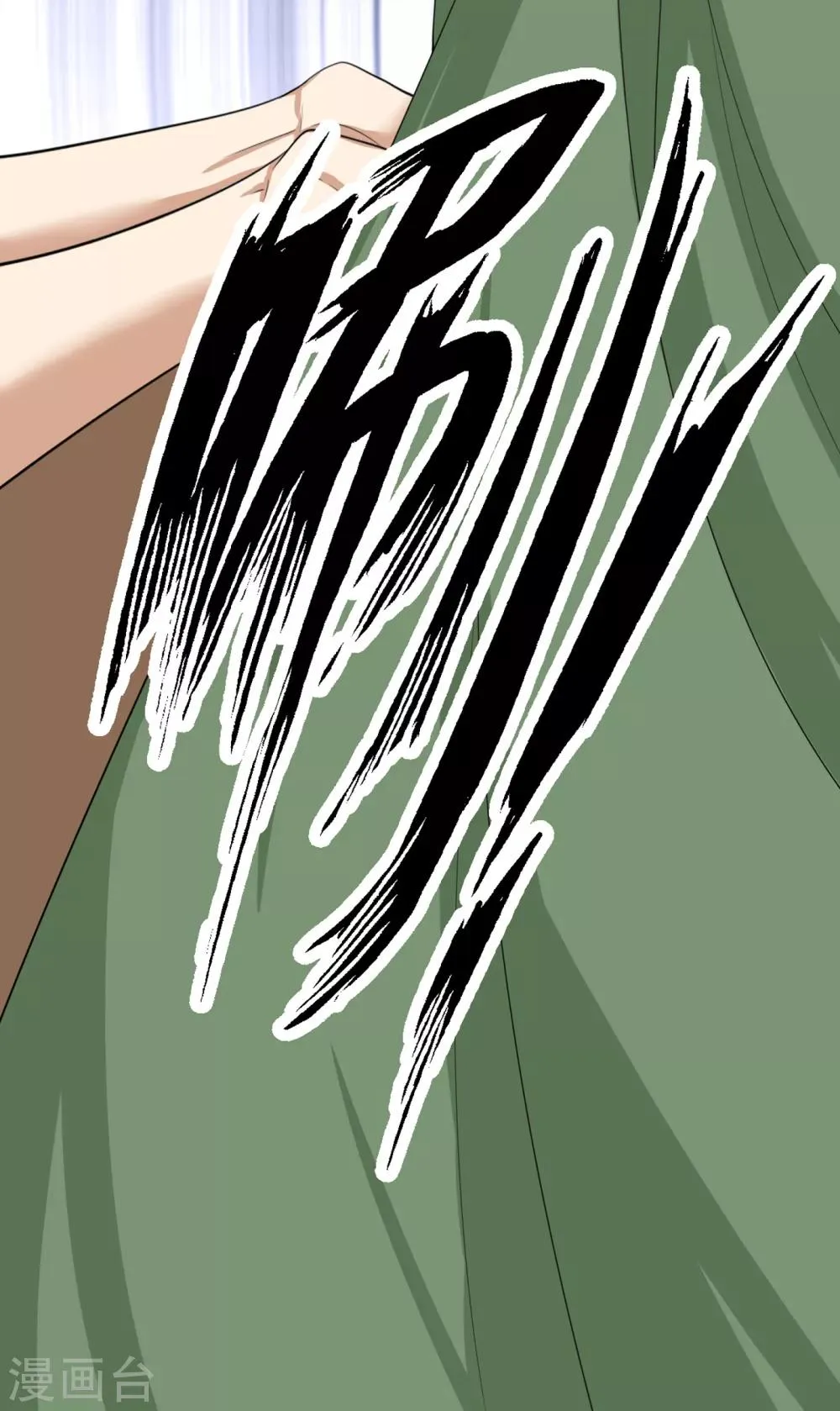 第3话 惩治恶奴！ 第15页