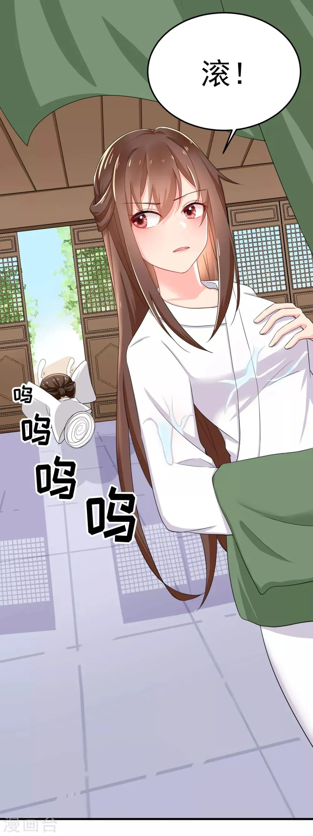 第3话 惩治恶奴！ 第16页
