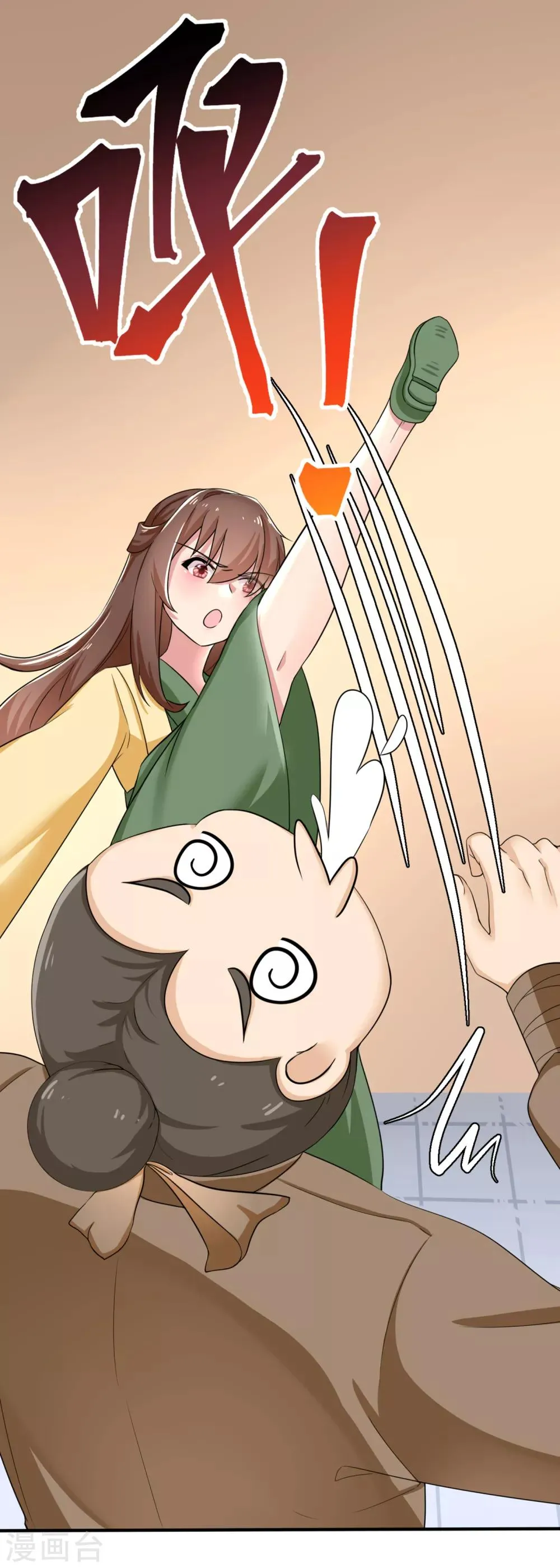 第3话 惩治恶奴！ 第23页