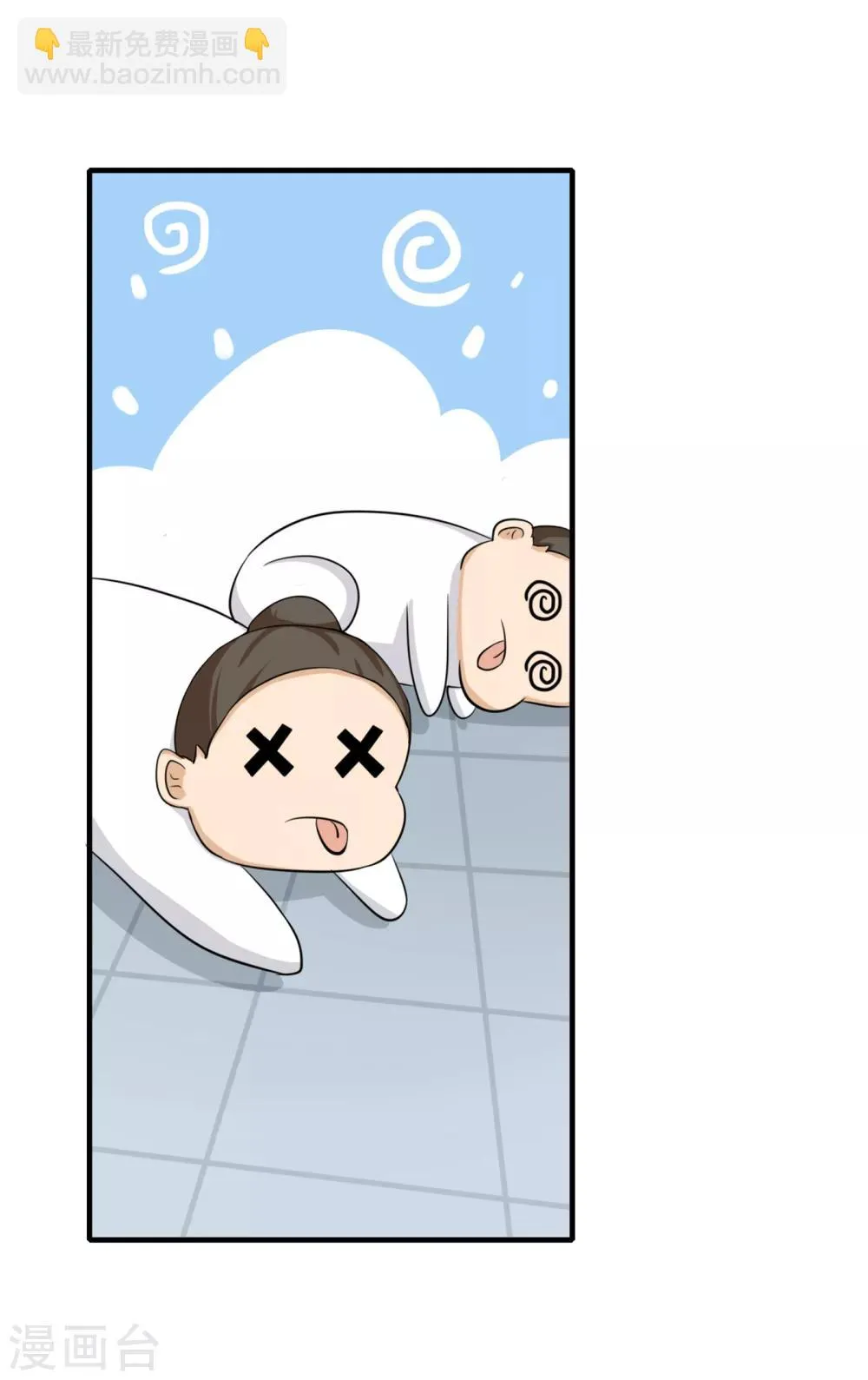 第3话 惩治恶奴！ 第24页