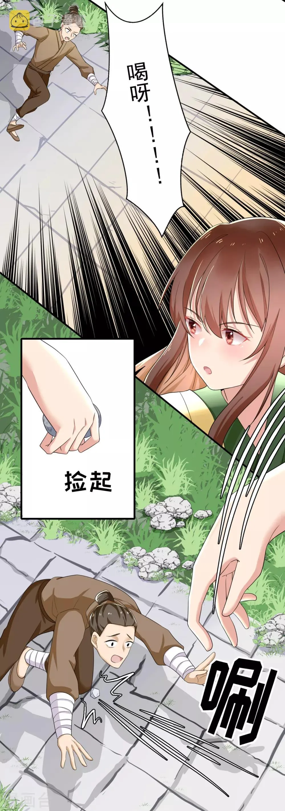 第4话 初见煊王爷 第5页