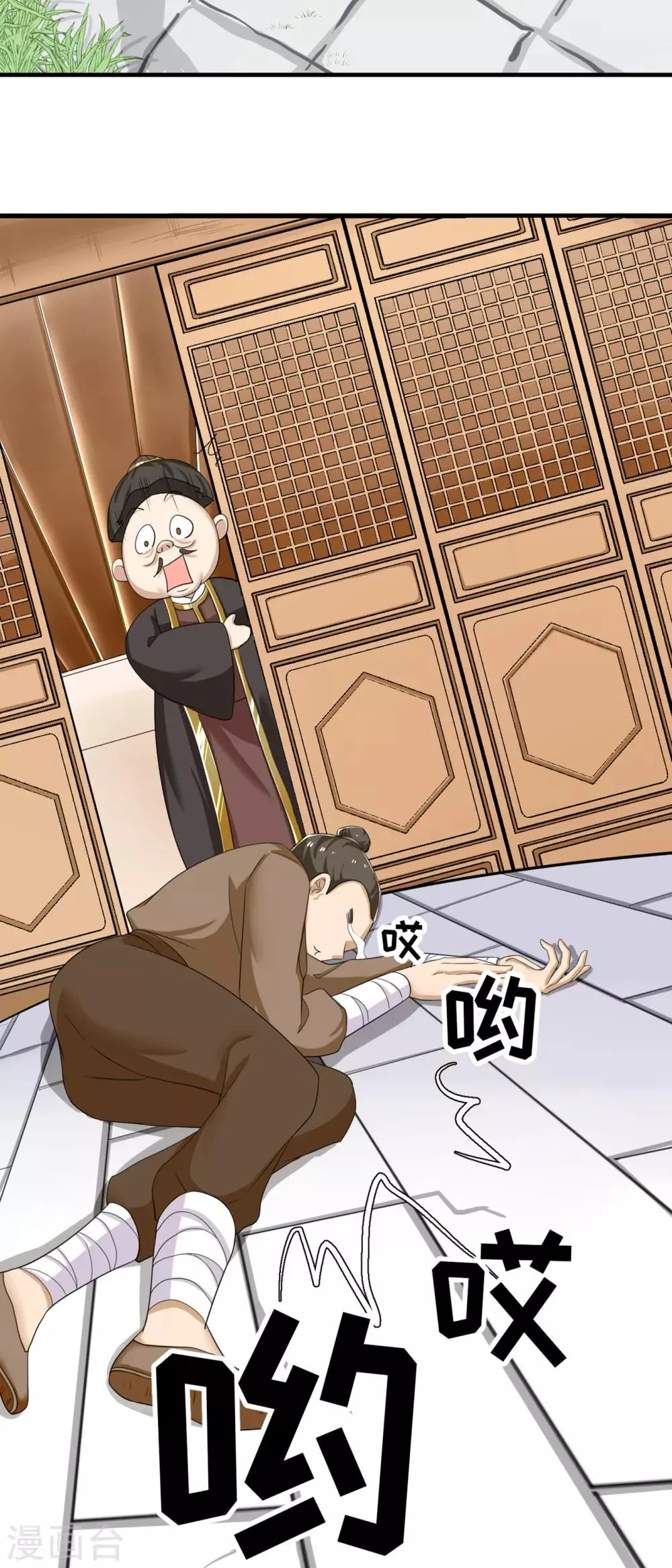 第4话 初见煊王爷 第6页
