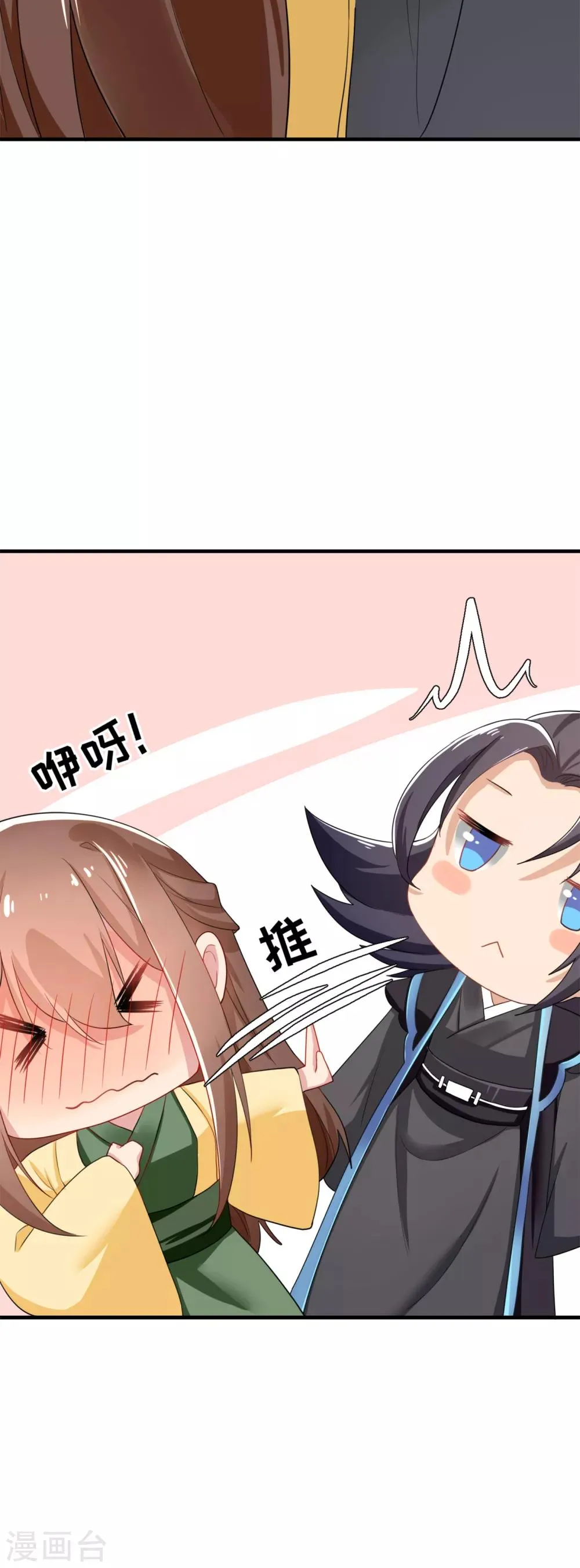 第4话 初见煊王爷 第15页