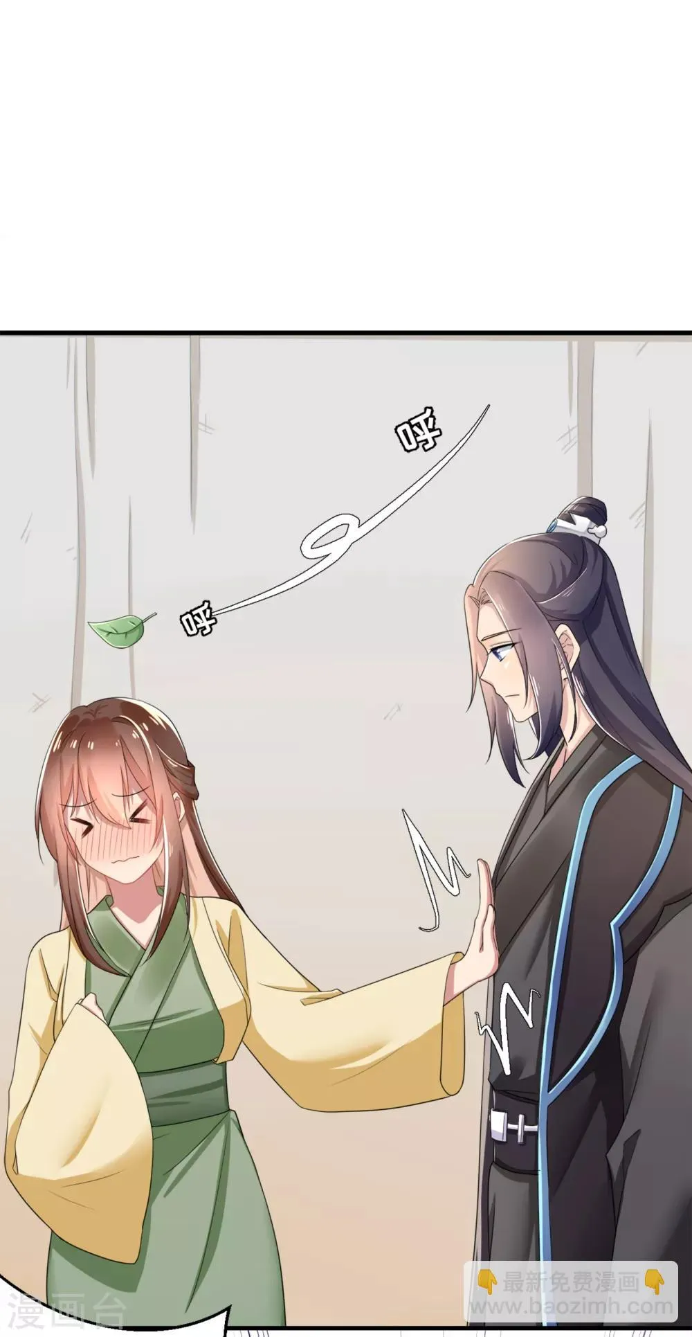 第4话 初见煊王爷 第16页