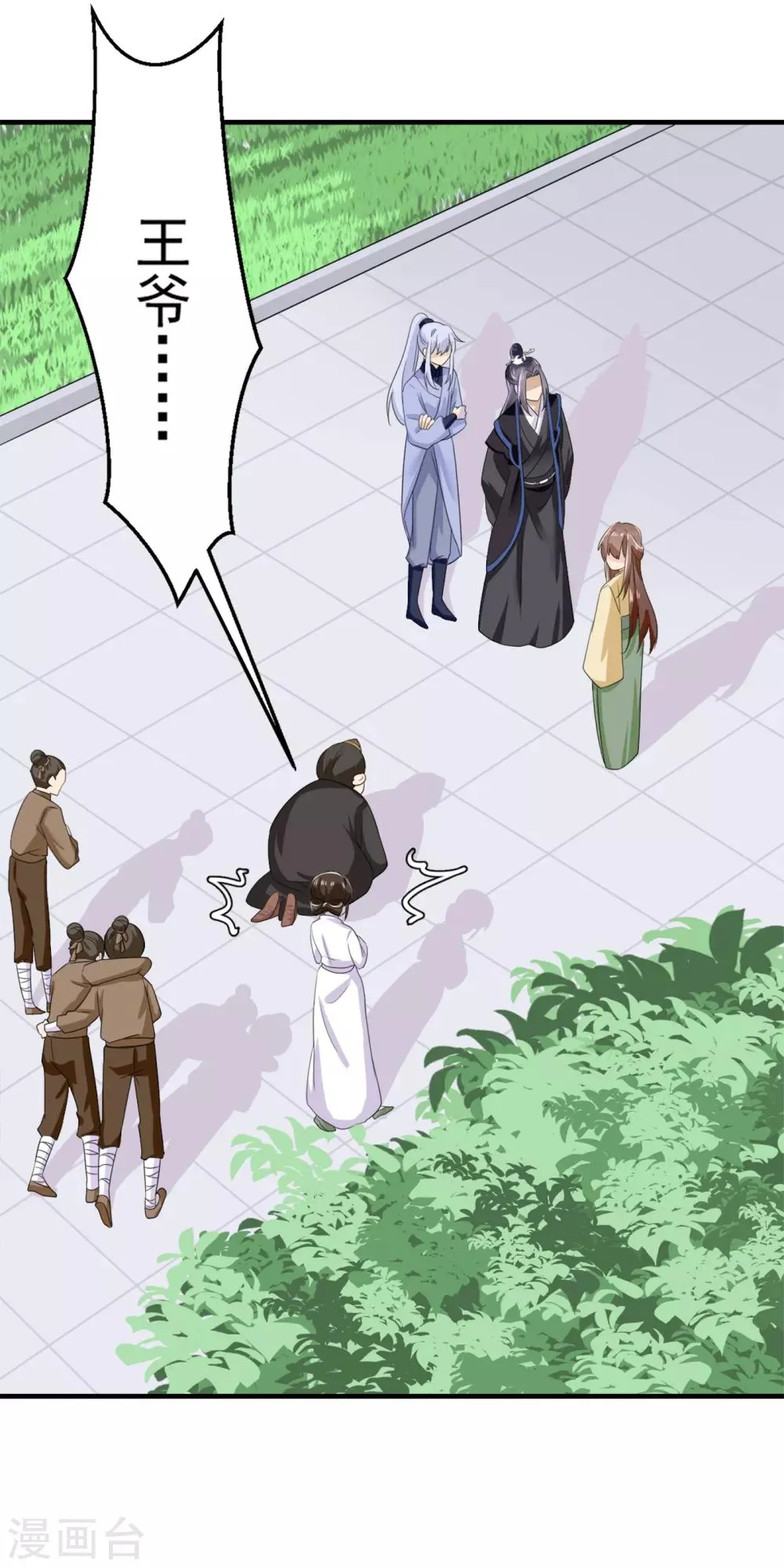 第5话 颠倒黑白？ 第3页