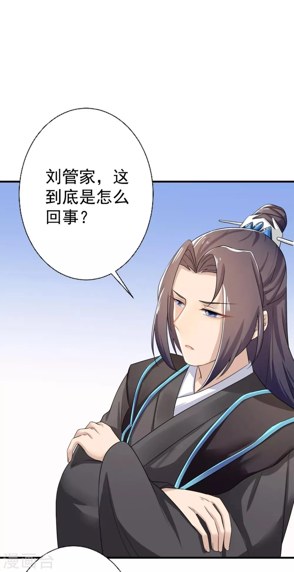 第5话 颠倒黑白？ 第7页
