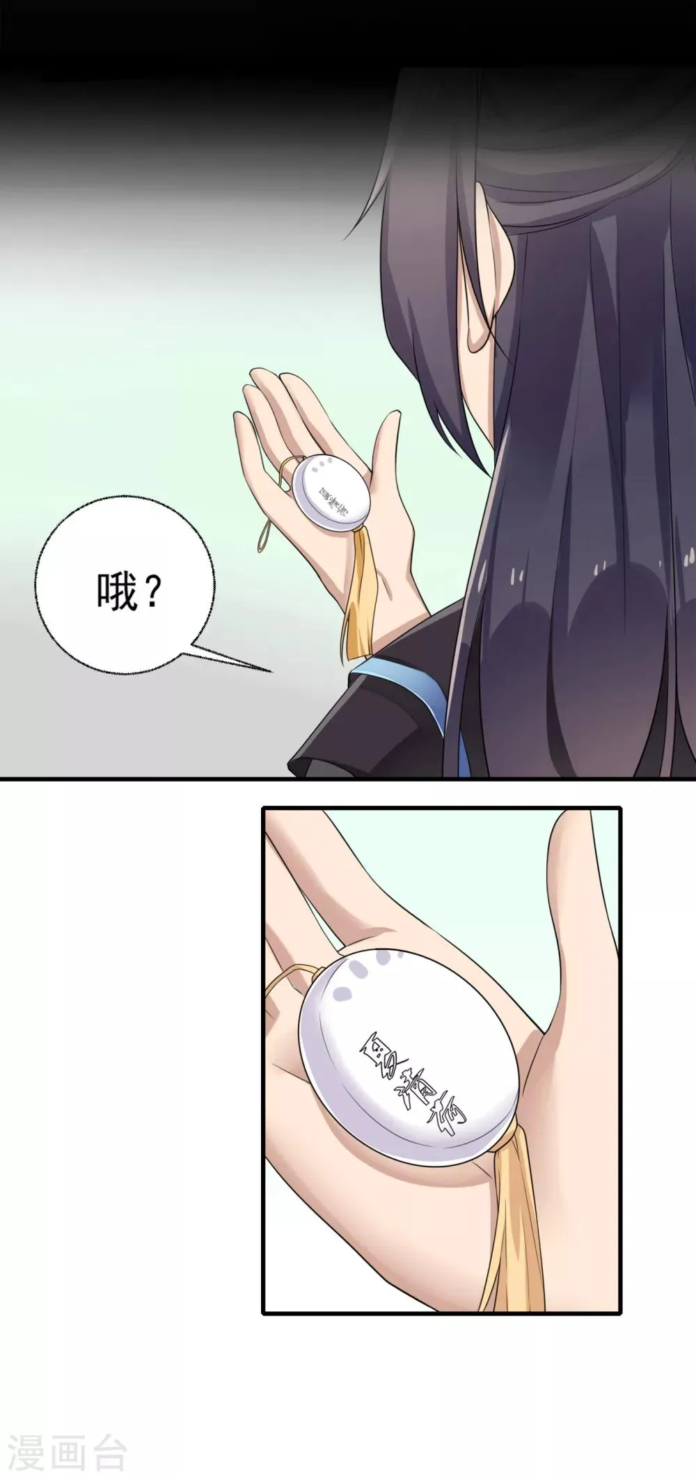 第5话 颠倒黑白？ 第17页