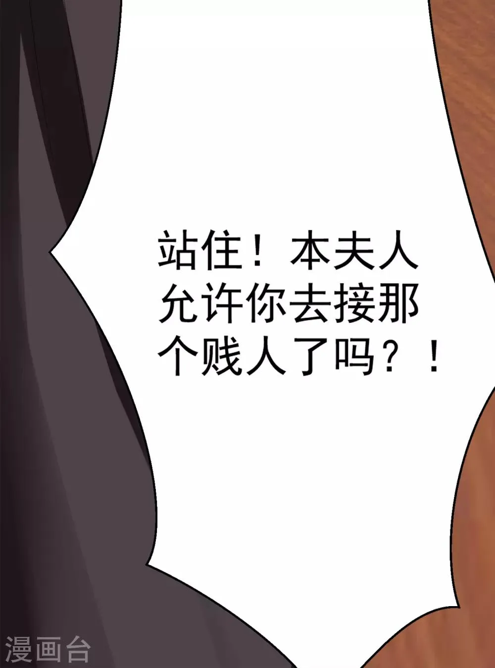 第7话 第一次交锋 第4页