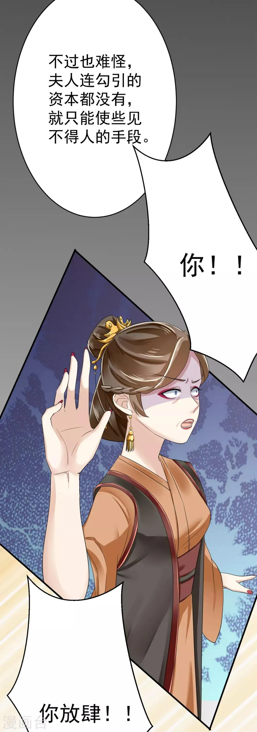 第7话 第一次交锋 第6页
