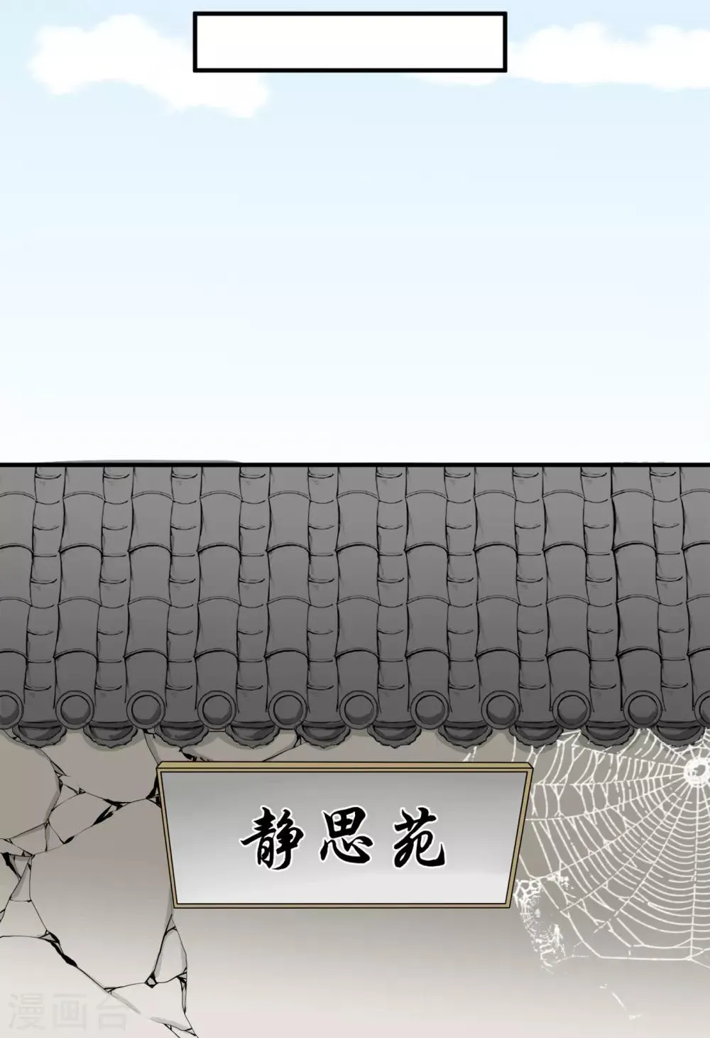 第7话 第一次交锋 第11页