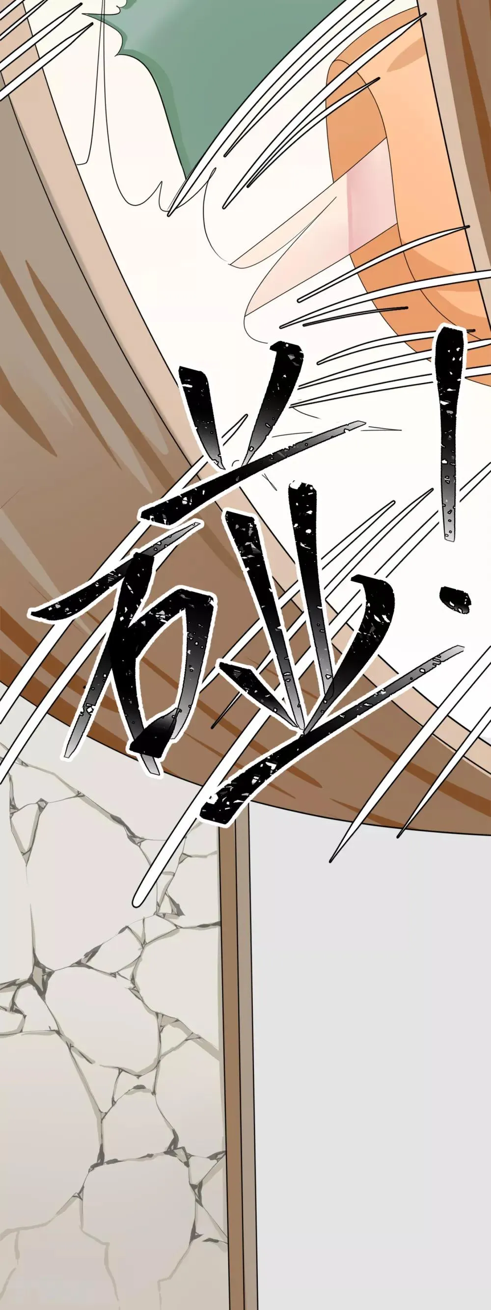 第7话 第一次交锋 第14页