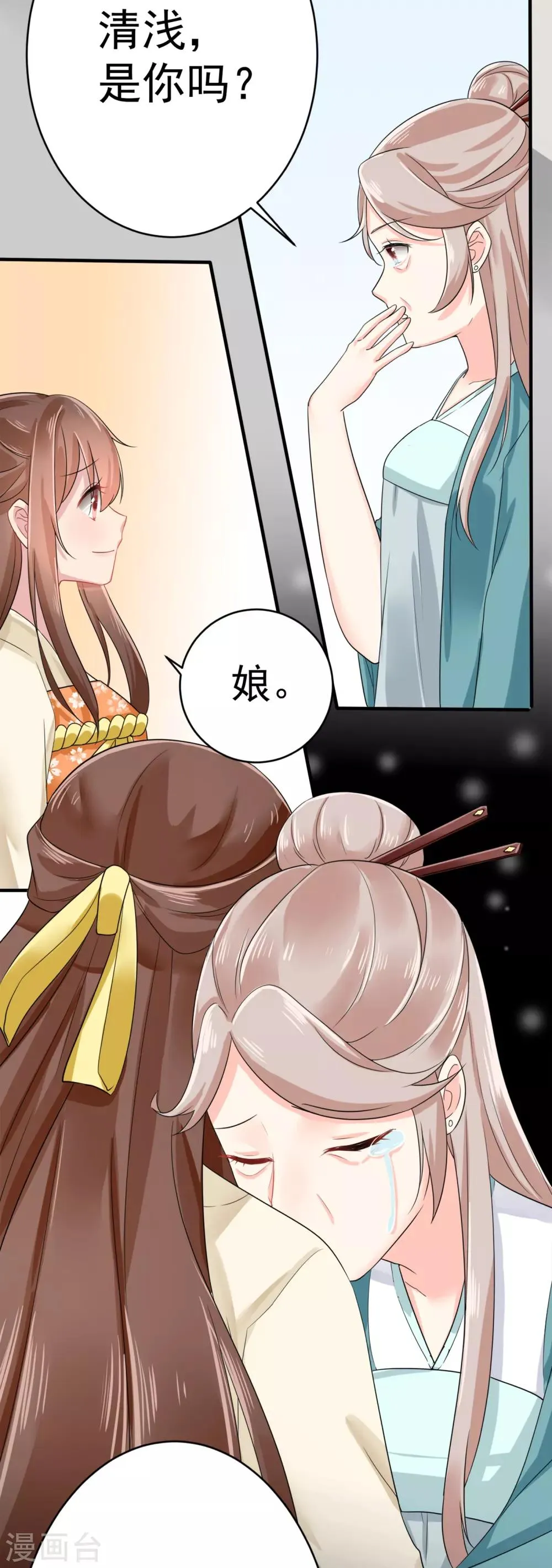 第7话 第一次交锋 第17页