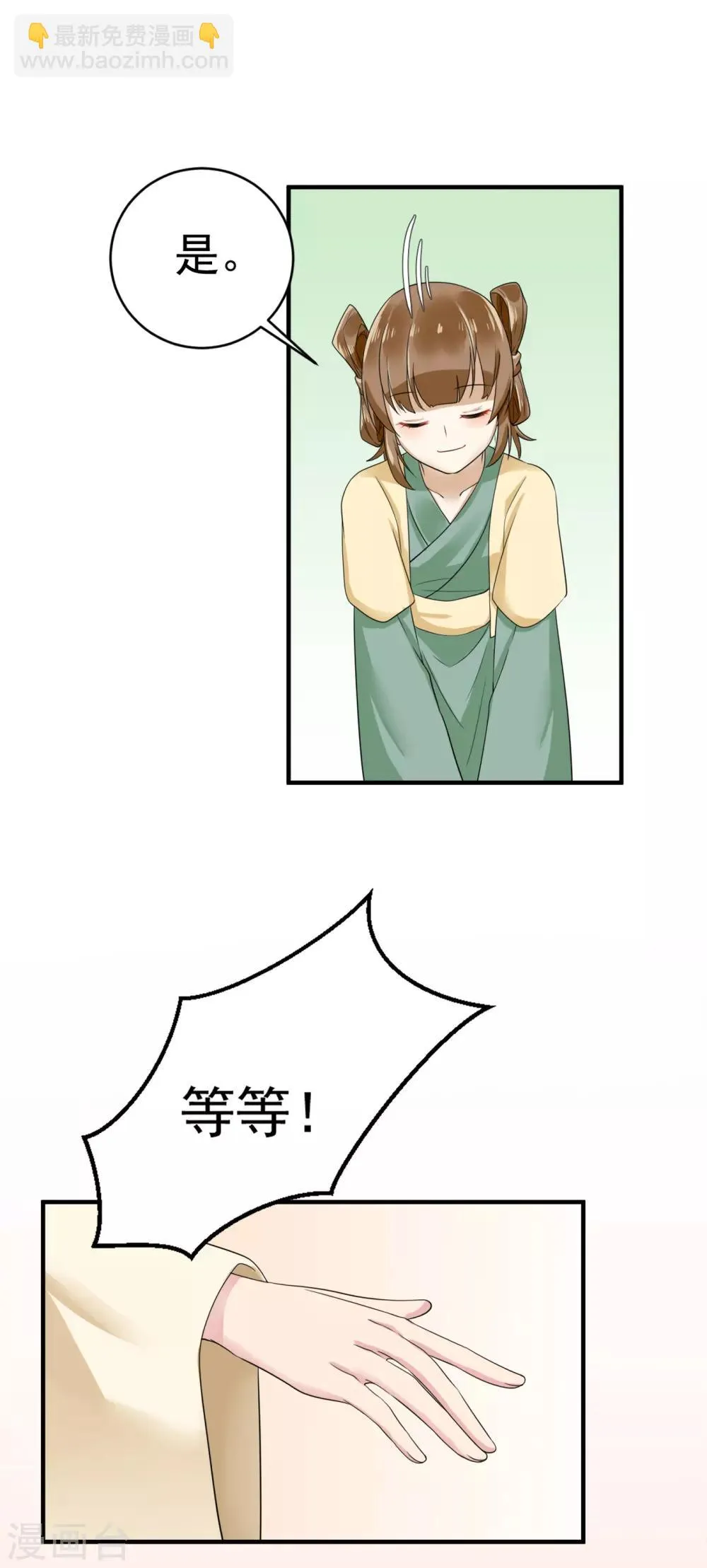 第7话 第一次交锋 第21页