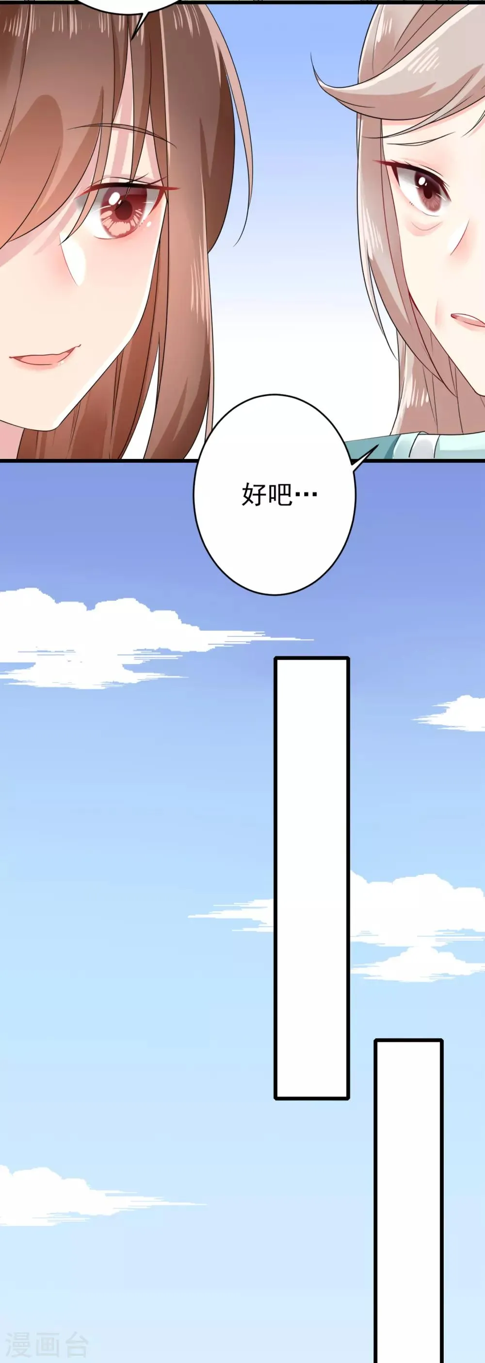 第8话 忠心的小丫鬟 第6页