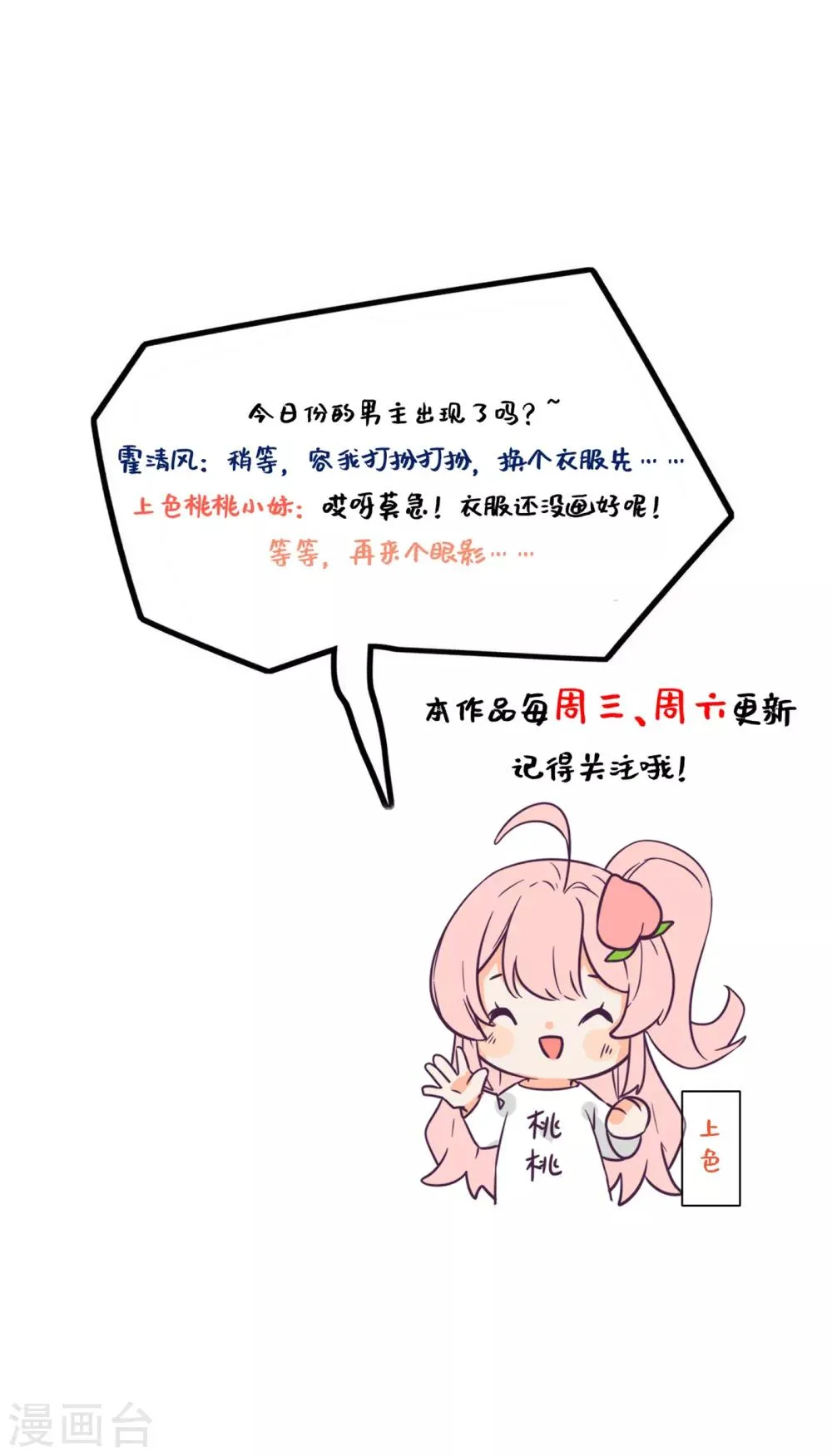 第8话 忠心的小丫鬟 第29页