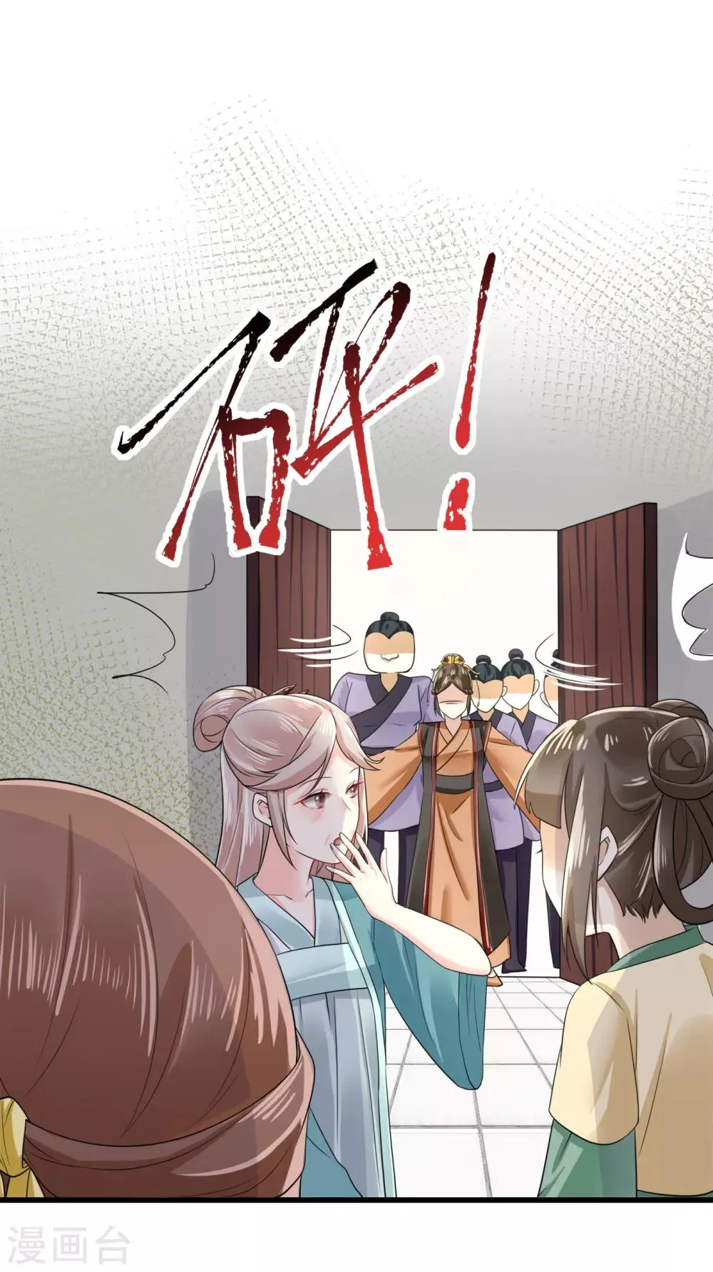 第9话 嫡母找茬 第5页