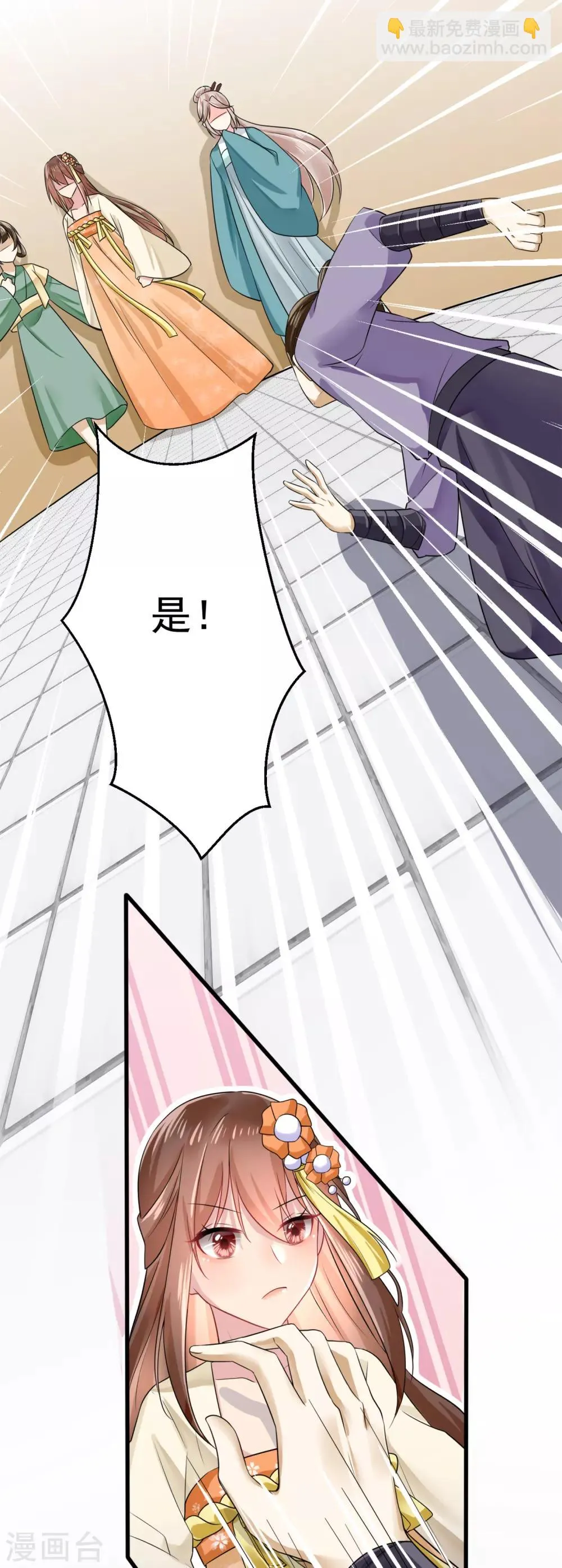 第9话 嫡母找茬 第11页