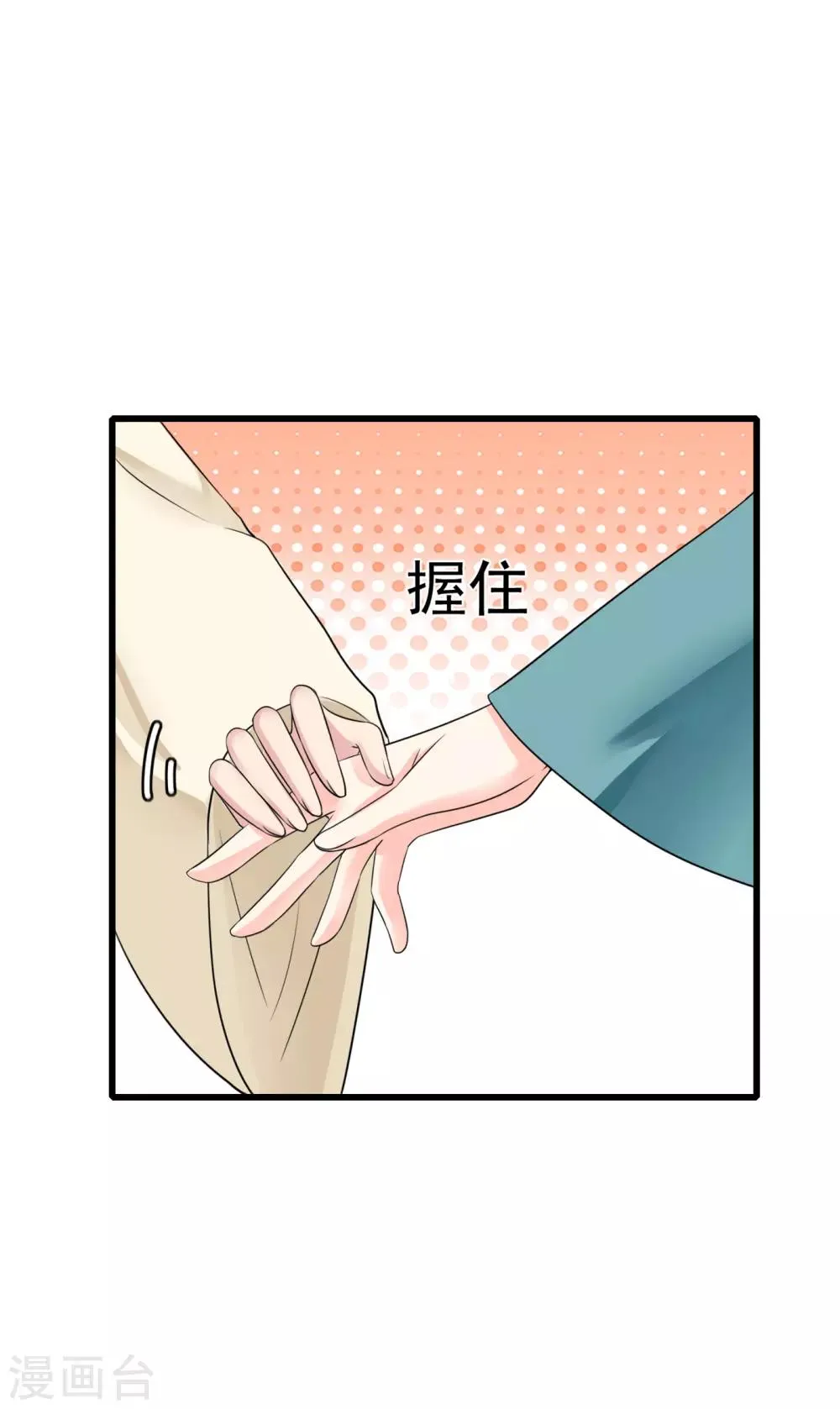 第9话 嫡母找茬 第13页