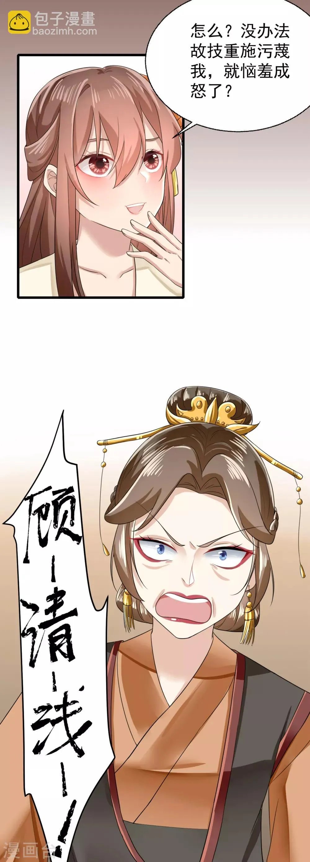 第10话 嫡妹犯花痴 第8页