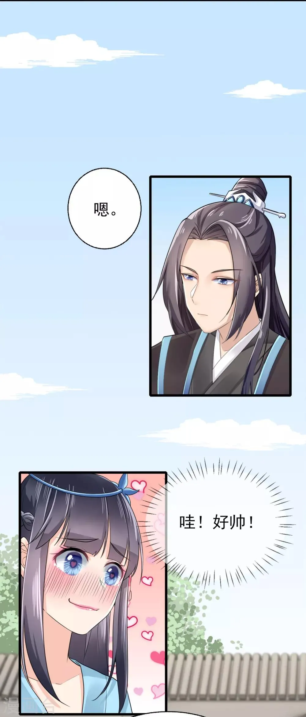 第10话 嫡妹犯花痴 第20页
