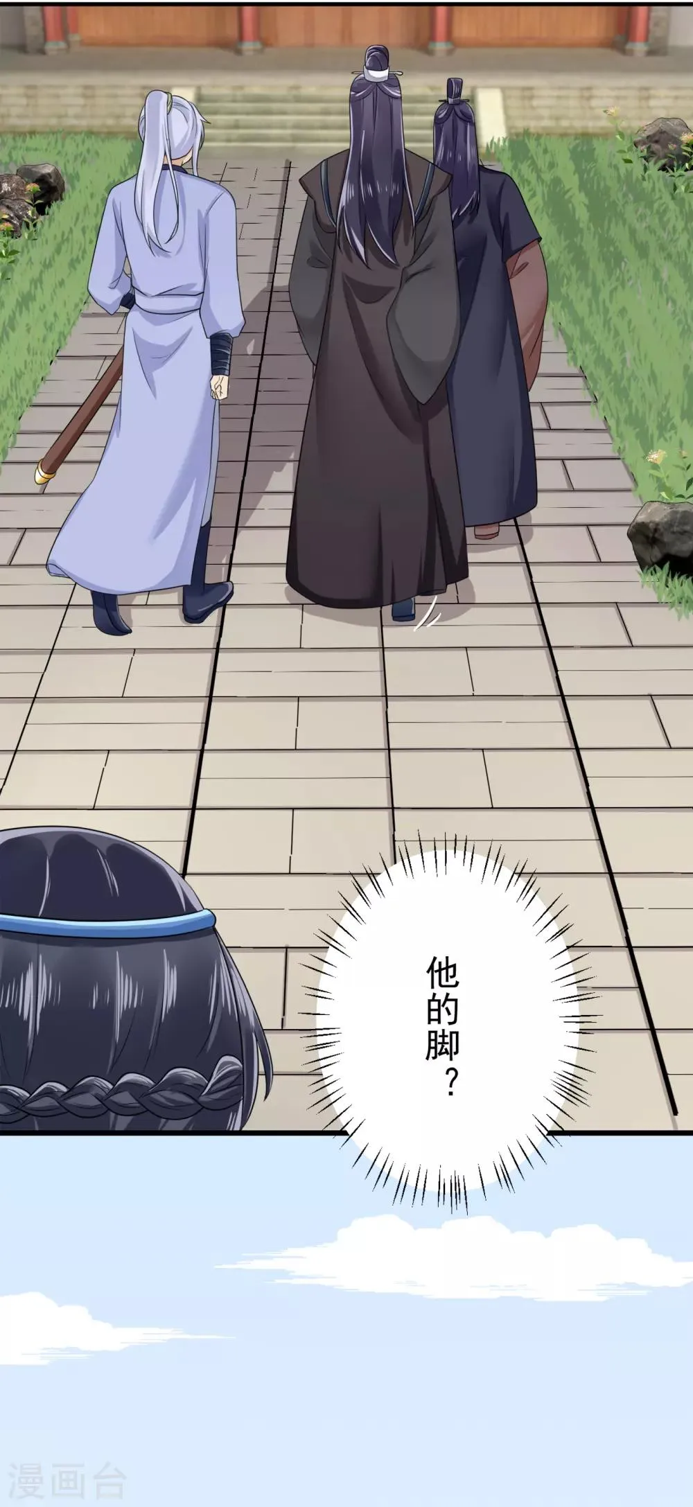 第10话 嫡妹犯花痴 第22页