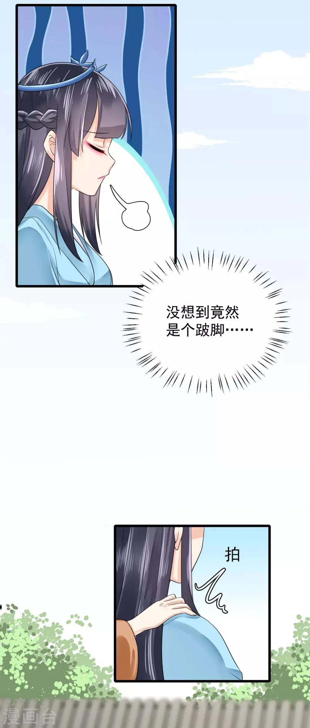 第10话 嫡妹犯花痴 第23页