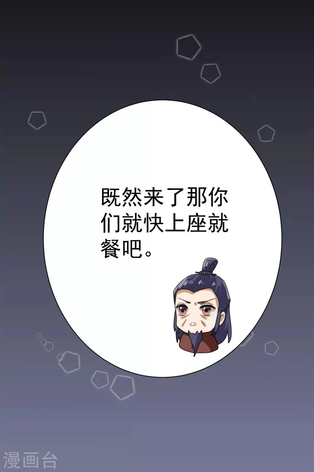 第11话 戏弄嫡妹 第8页