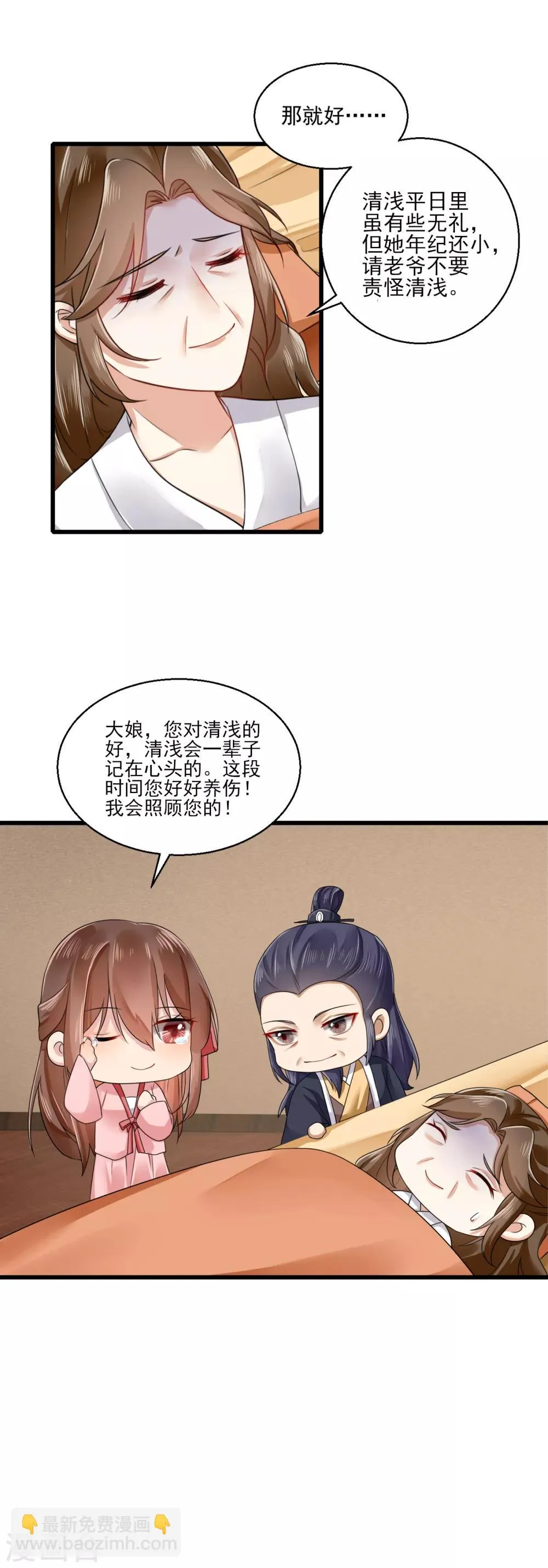 第12话 惊马意外 第17页