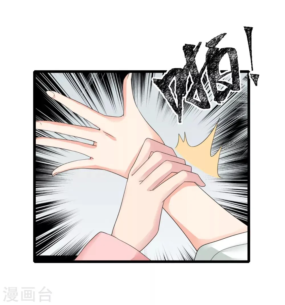第13话 教训嫡妹 第16页
