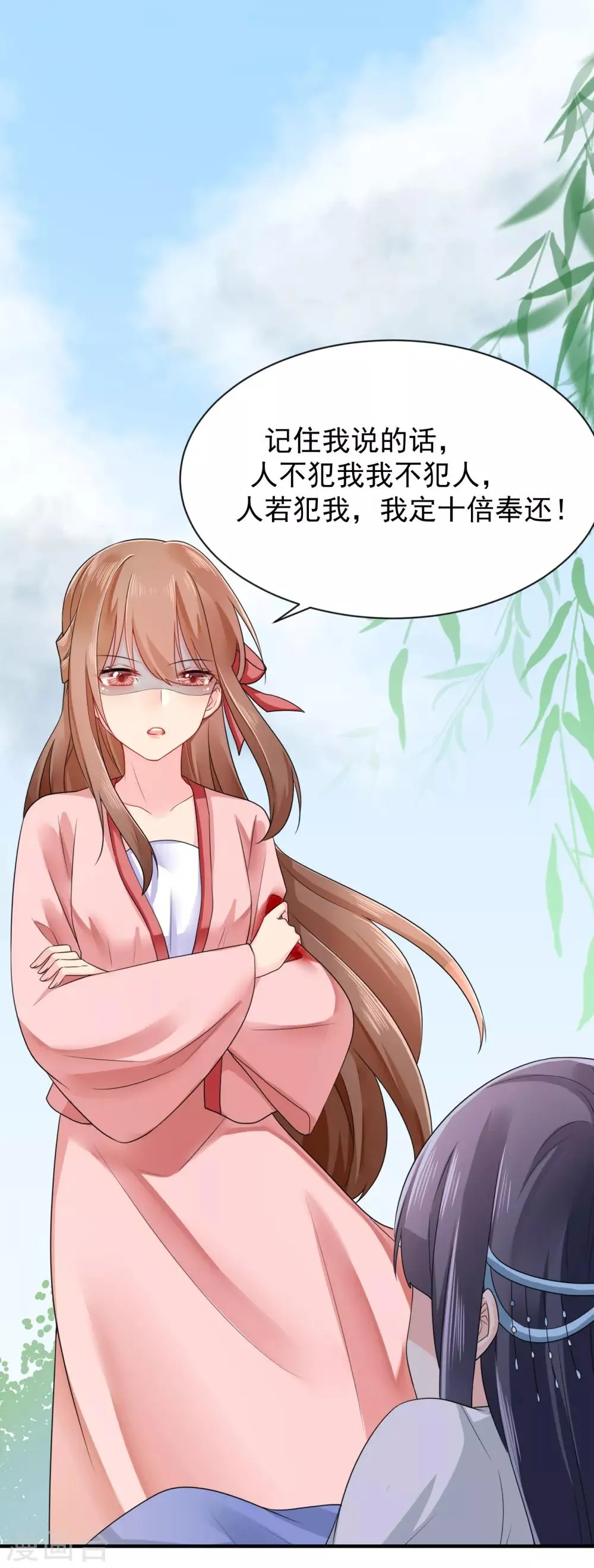 第13话 教训嫡妹 第20页