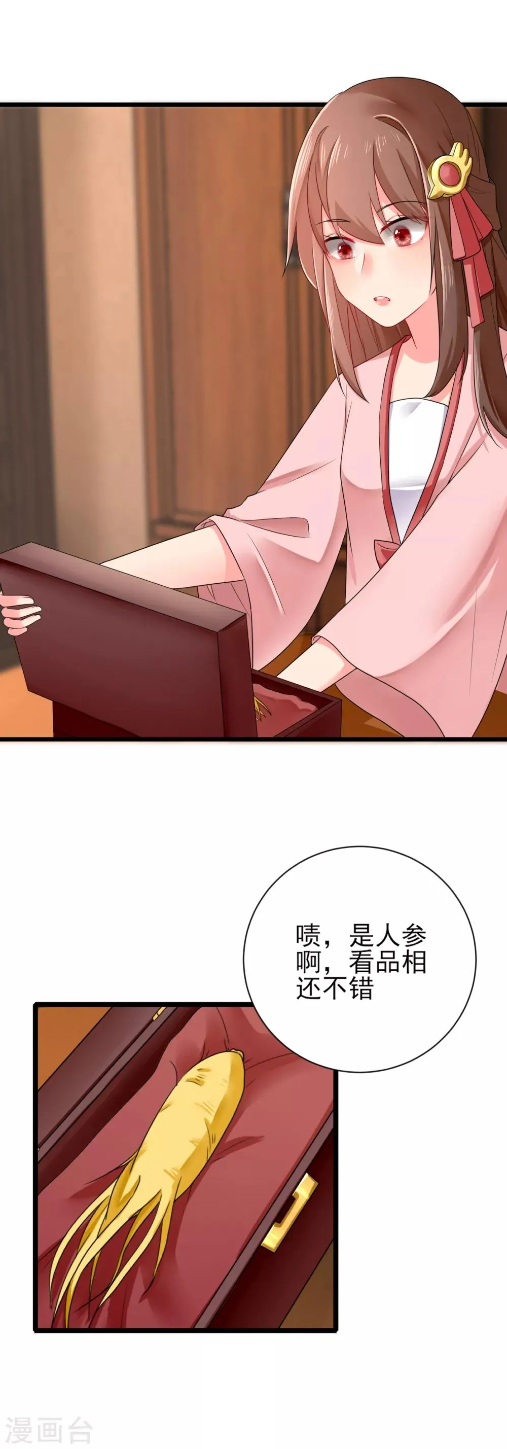 第14话 温馨日常 第6页