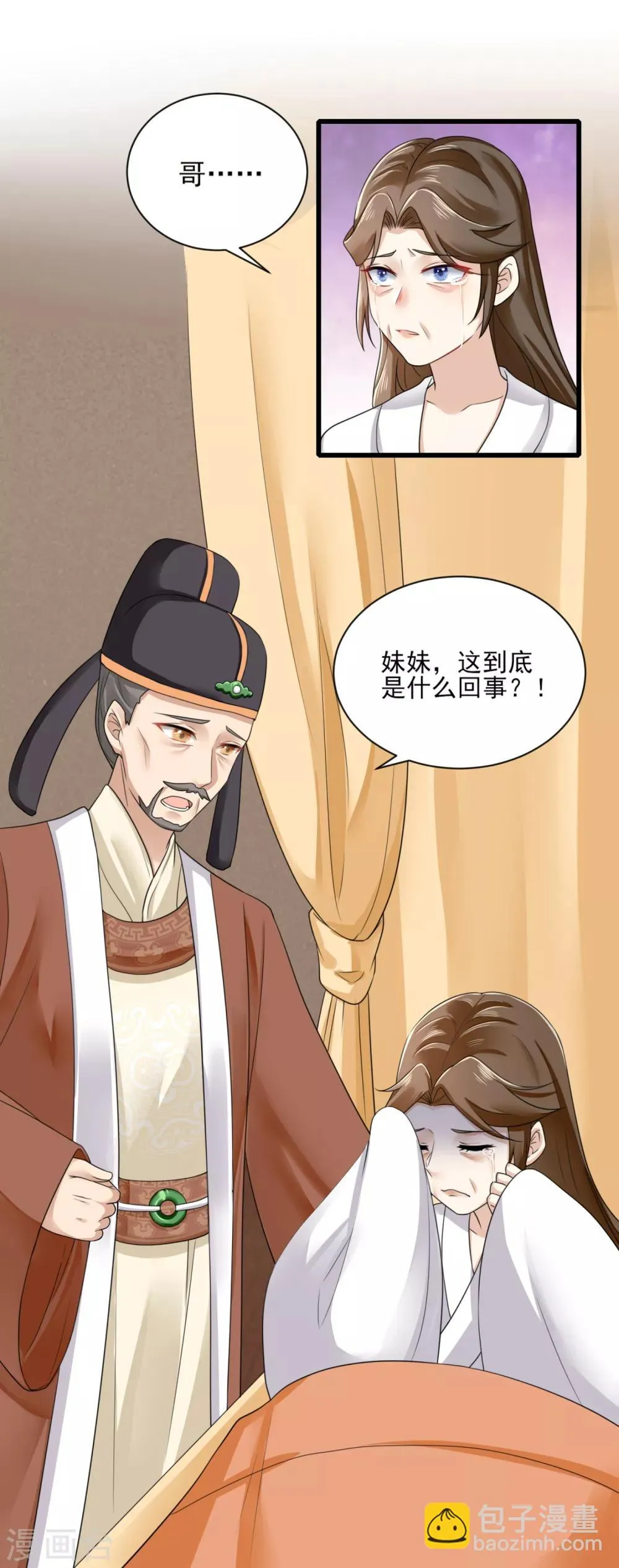 第15话 兴师问罪 第4页